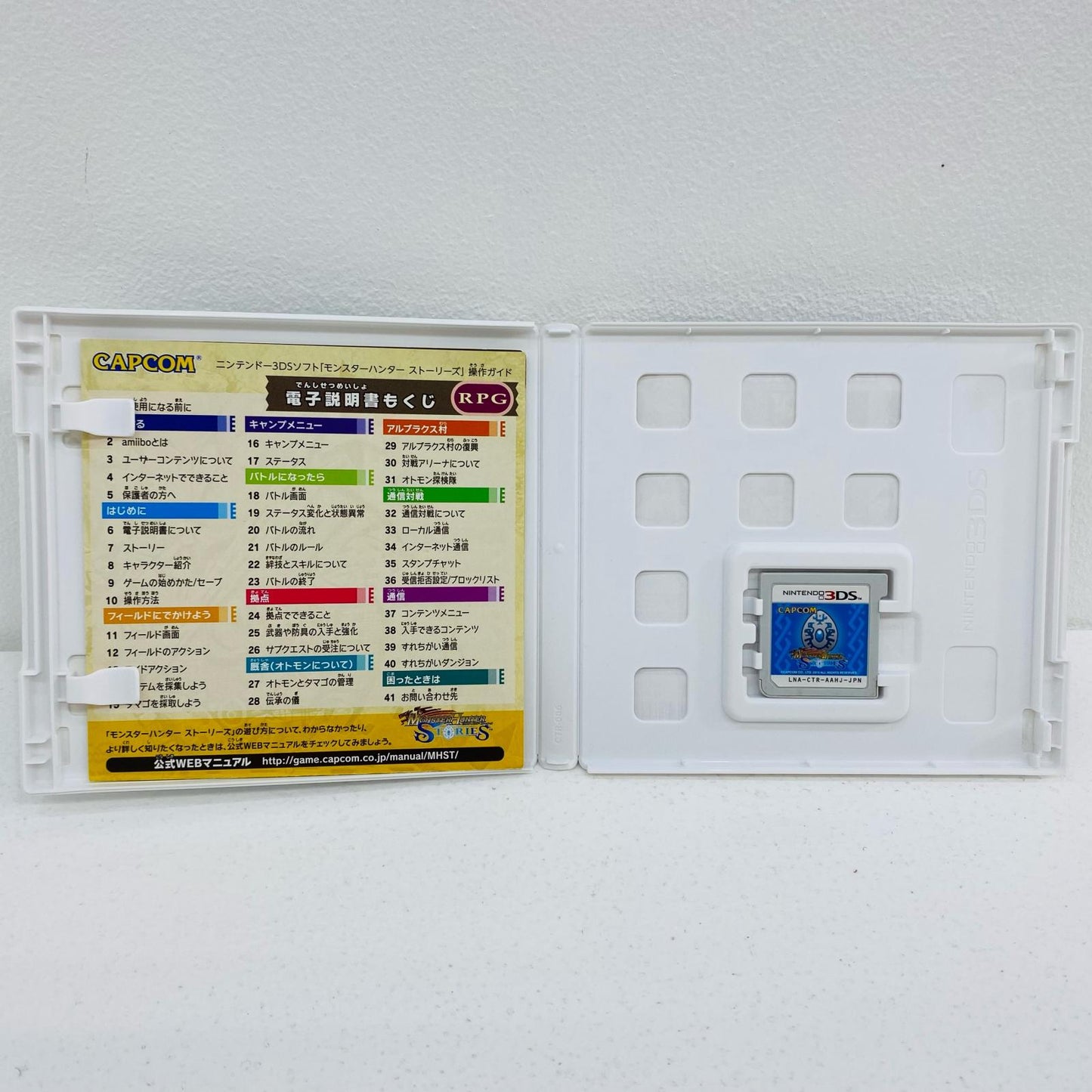 【中古】 ゲームソフト モンスターハンター ストーリーズ Nintendo 3DS・2DS ロールプレイング CTR-P-AAHJ