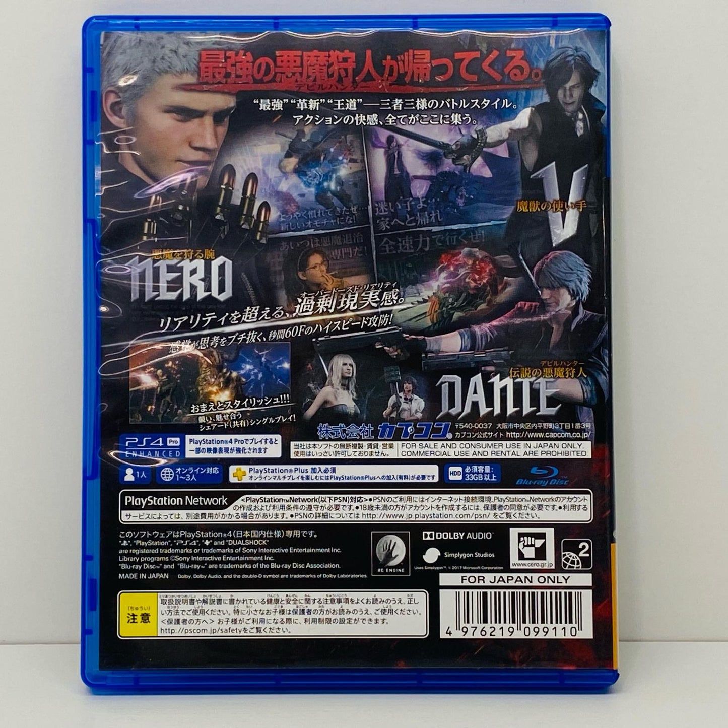 【中古】 ゲームソフト Devil May Cry5 プレイステーション4 PLJM-80273【飾磨店】