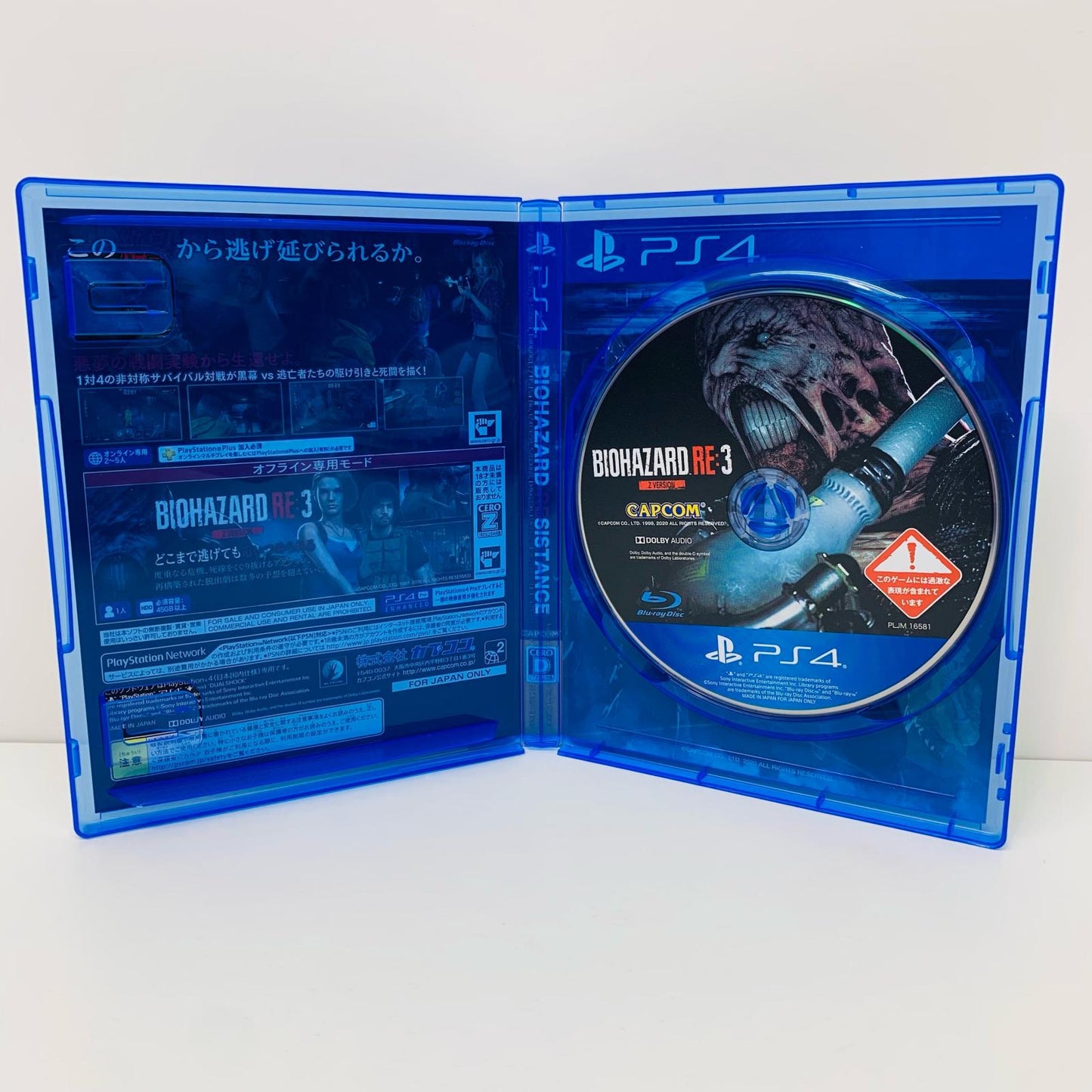 【中古】 ゲームソフト 通常版 バイオハザード RE:3 Z・Version プレイステーション4 ホラーADV PLJM-16581