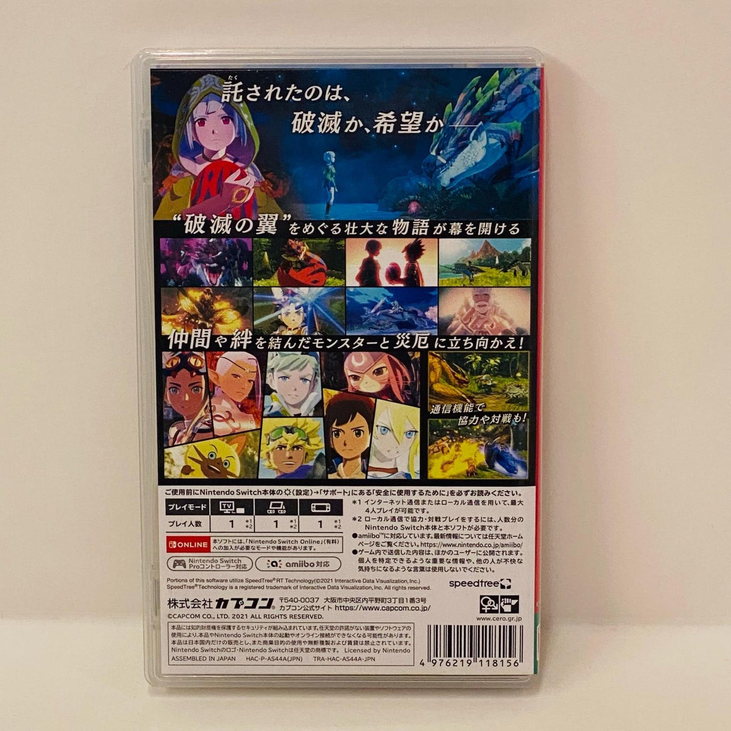 【中古】 ゲームソフト モンスターハンターストーリーズ2 破滅の翼 Nintendo Switch HAC-P-AS44A【飾磨店】
