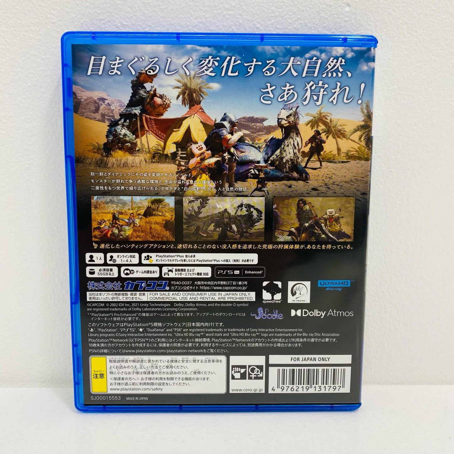 【中古】 ゲームソフト モンスターハンターワイルズ プレイステーション5 ELJM-30582【飾磨店】