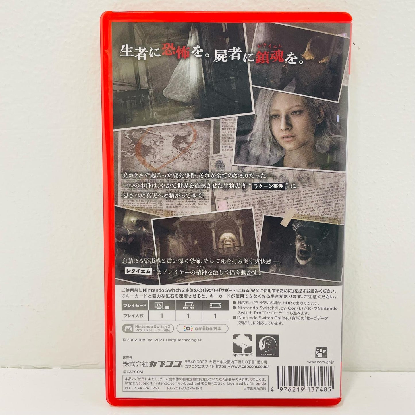 Game Software, Standard Edition: Resident Evil Requiem, AA2PA, Nintendo Switch 2, Horror ADV, POT-P-AA2PA