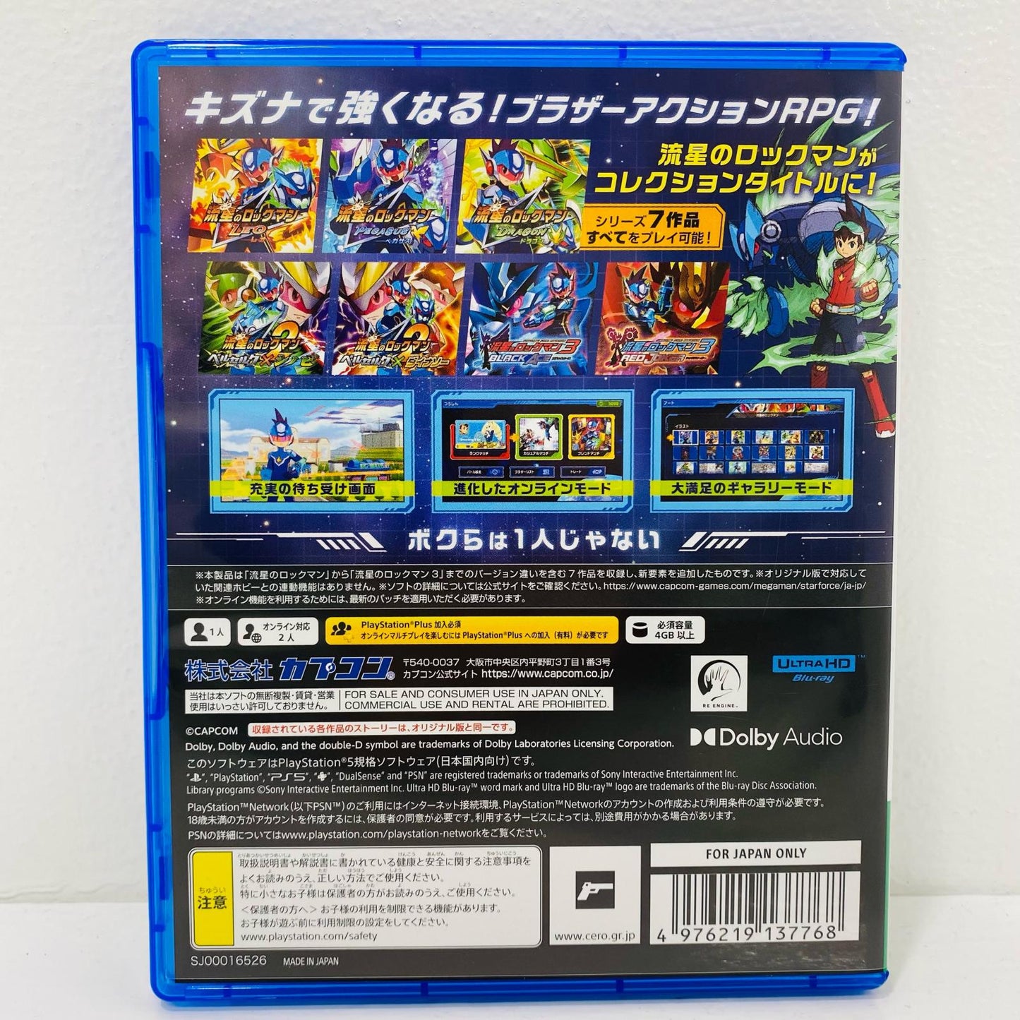 ゲームソフト 流星のロックマン パーフェクトコレクション プレイステーション5 ELJM-30822
