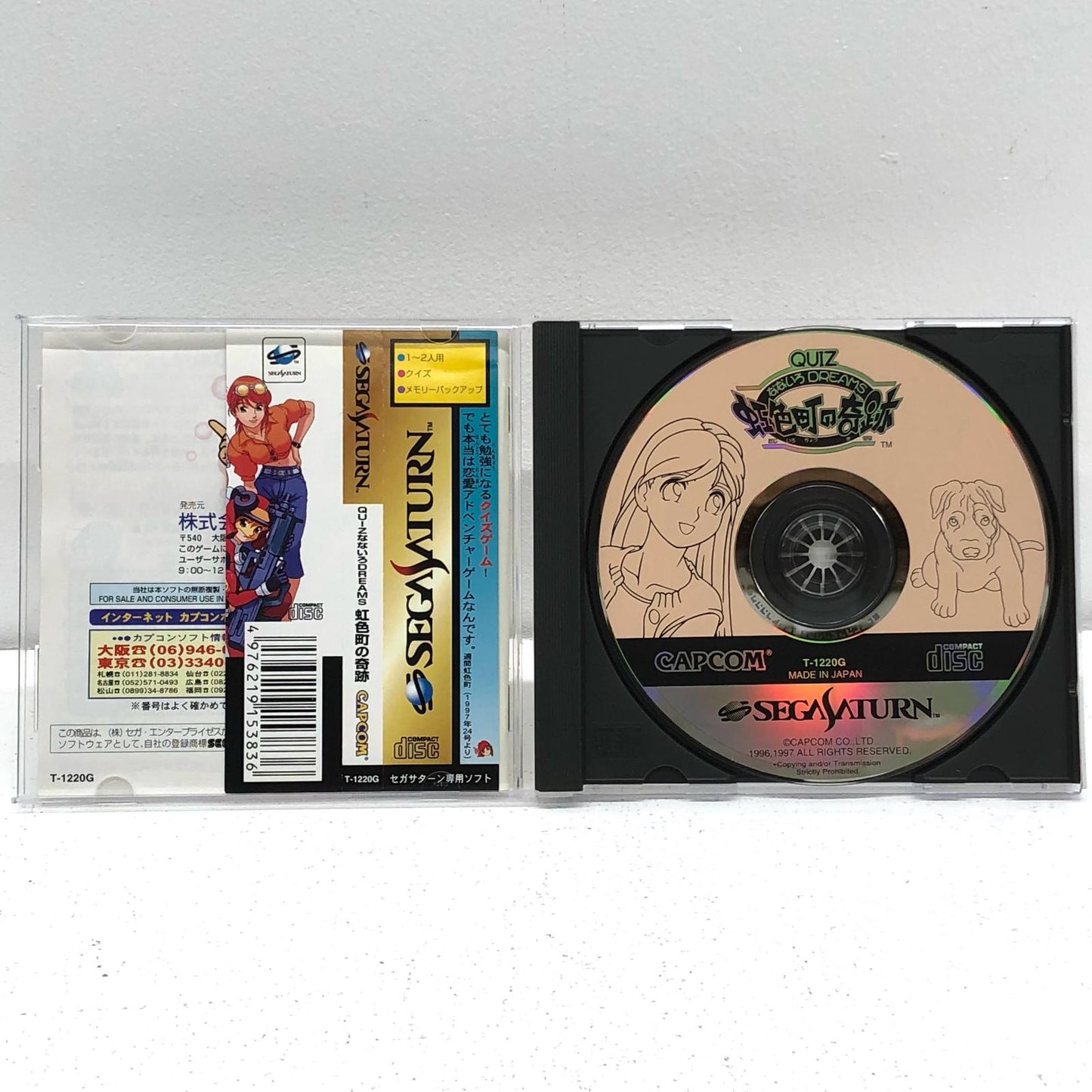 【中古】 ゲームソフト クイズなな色DREAMS 虹色町の奇跡 セガサターン T-1220G【加古川物流】