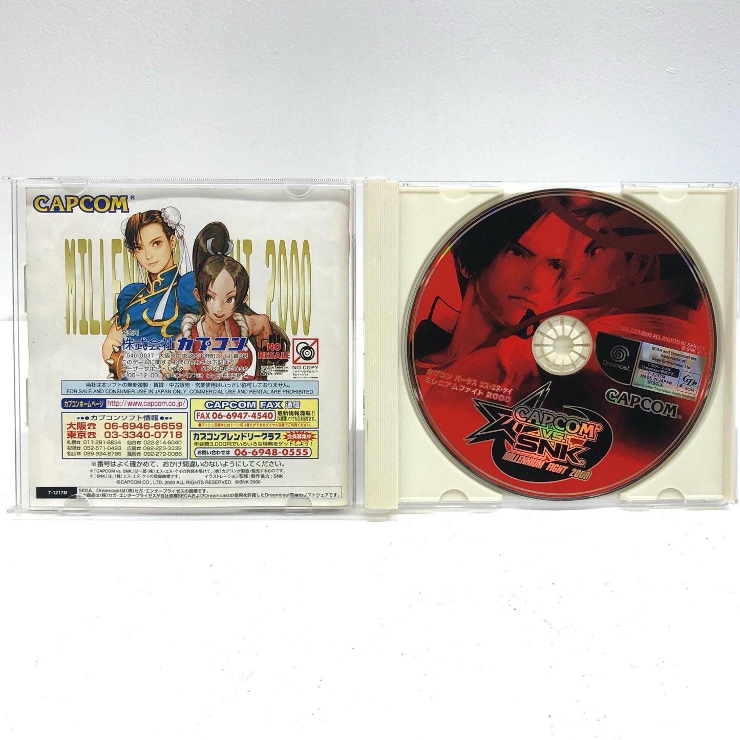 【中古】 ゲームソフト CAPCOM vs SNK ミレニアムファイト2000 ドリームキャスト T-1217M【加古川物流】