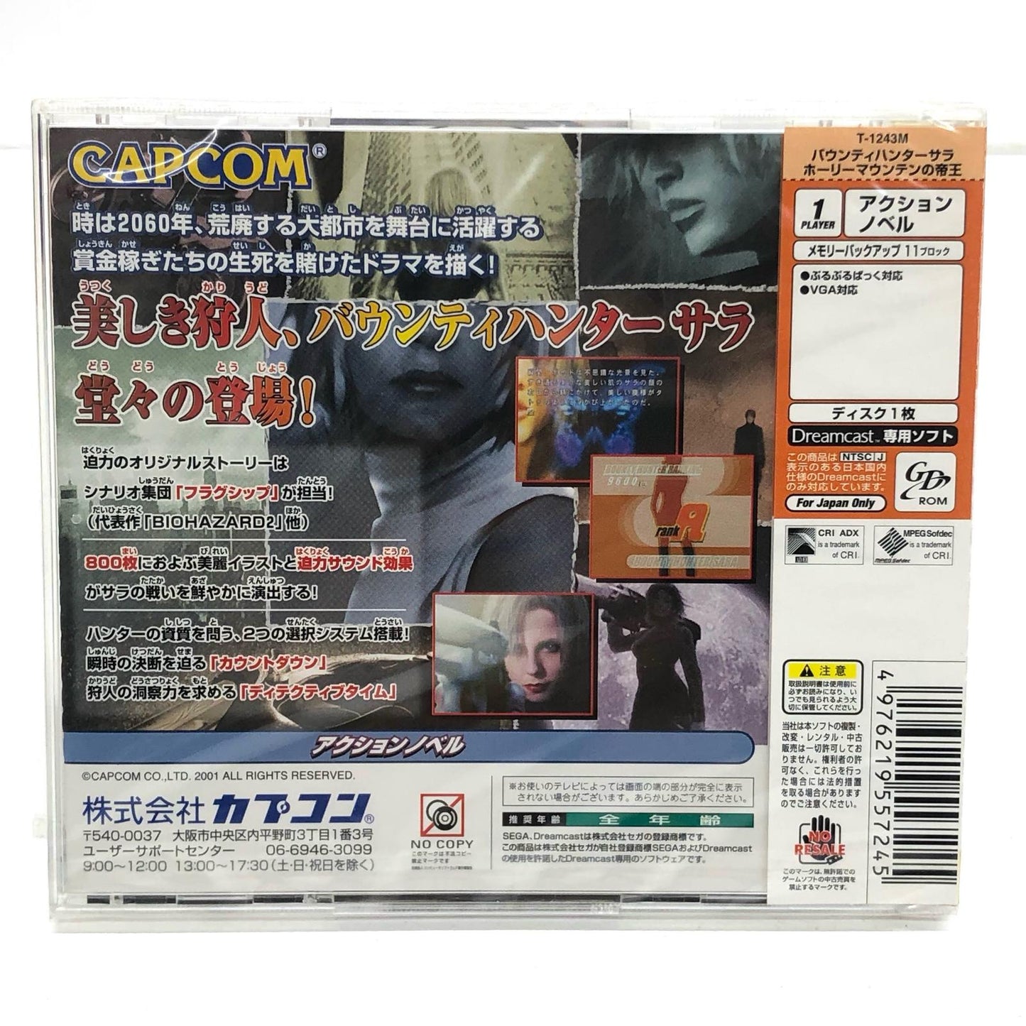 ゲームソフト バウンティハンターサラ ホーリーマウンテンの帝王 ドリームキャスト アドベンチャー T-1243M