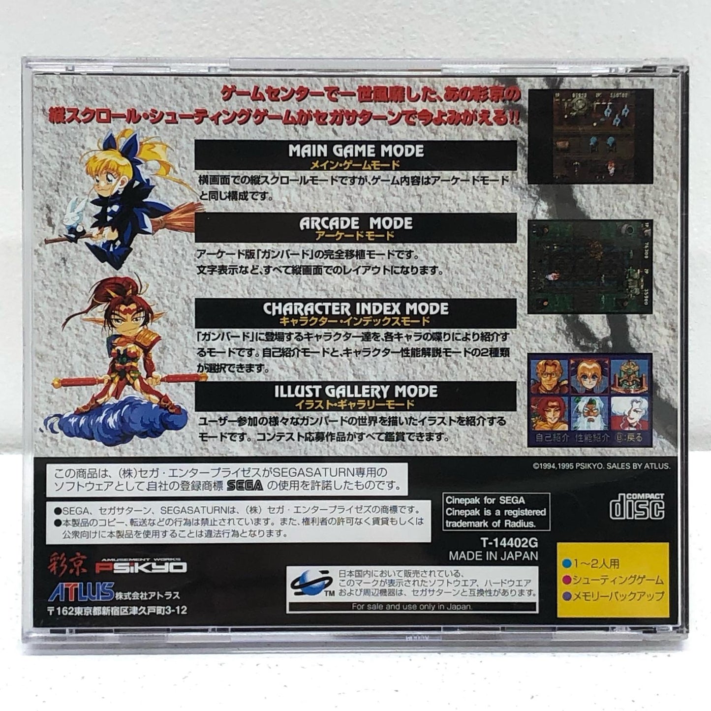 【中古】 ゲームソフト ガンバード セガサターン T-14402G【加古川物流】
