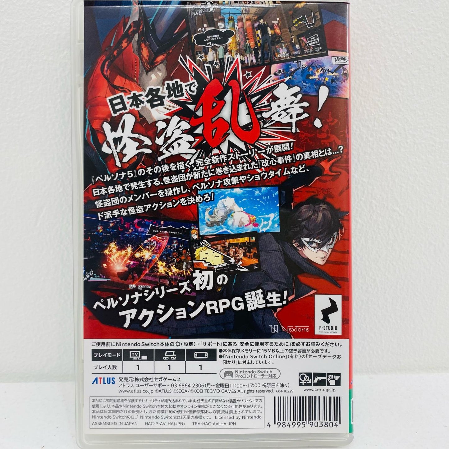 【中古】 ゲームソフト 通常版 ペルソナ5 スクランブル ザ ファントム ストライカー Nintendo Switch HAC-P-AVLHA【飾磨店】