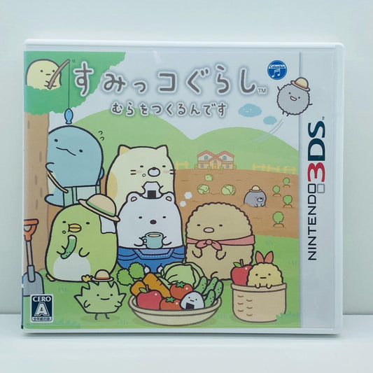 【中古】 ゲームソフト すみっコぐらし むらをつくるんです Nintendo 3DS・2DS CTR-P-BVSJ【飾磨店】