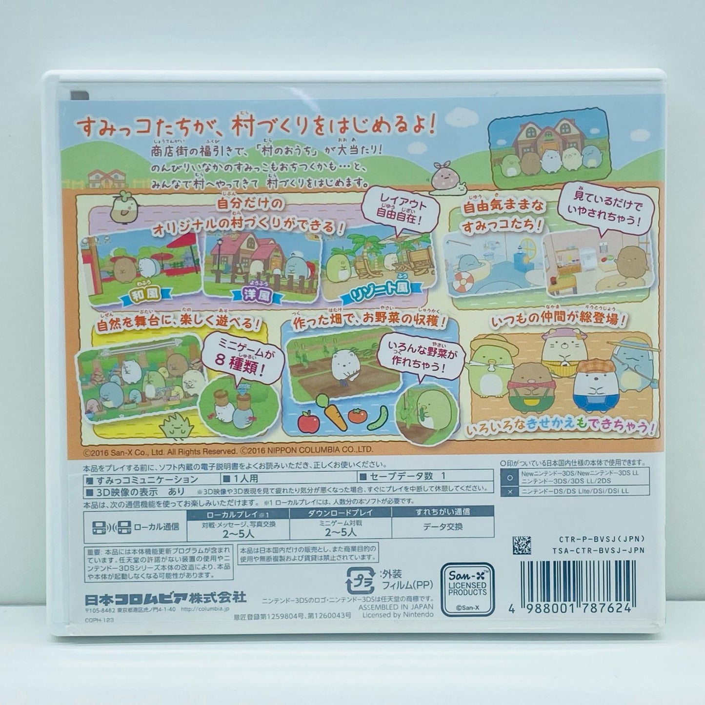 【中古】 ゲームソフト すみっコぐらし むらをつくるんです Nintendo 3DS・2DS CTR-P-BVSJ【飾磨店】