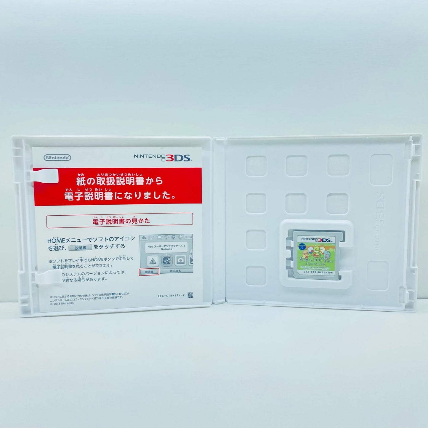 【中古】 ゲームソフト すみっコぐらし むらをつくるんです Nintendo 3DS・2DS CTR-P-BVSJ【飾磨店】