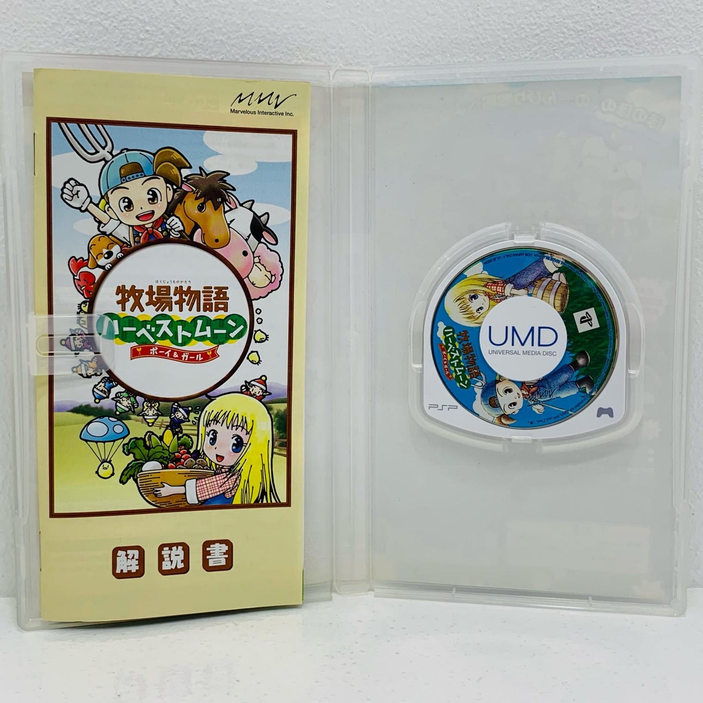 【中古】 ゲームソフト 牧場物語 ハーベストムーン ボーイ&ガール プレイステーション・ポータブル 経営SLG ULJS-00034