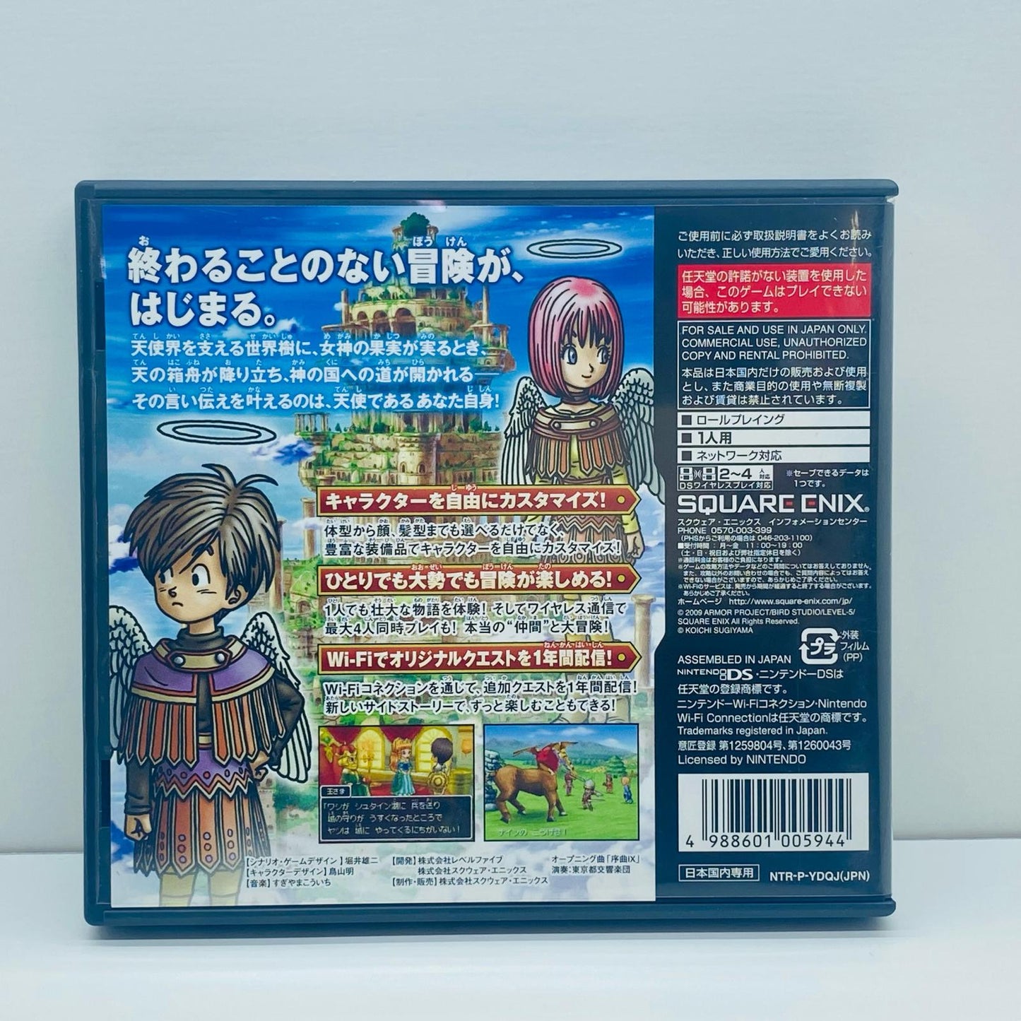 【中古】 ゲームソフト ドラゴンクエスト9 星空の守り人 Nintendo DS ロールプレイング NTR-P-YDQJ【飾磨店】