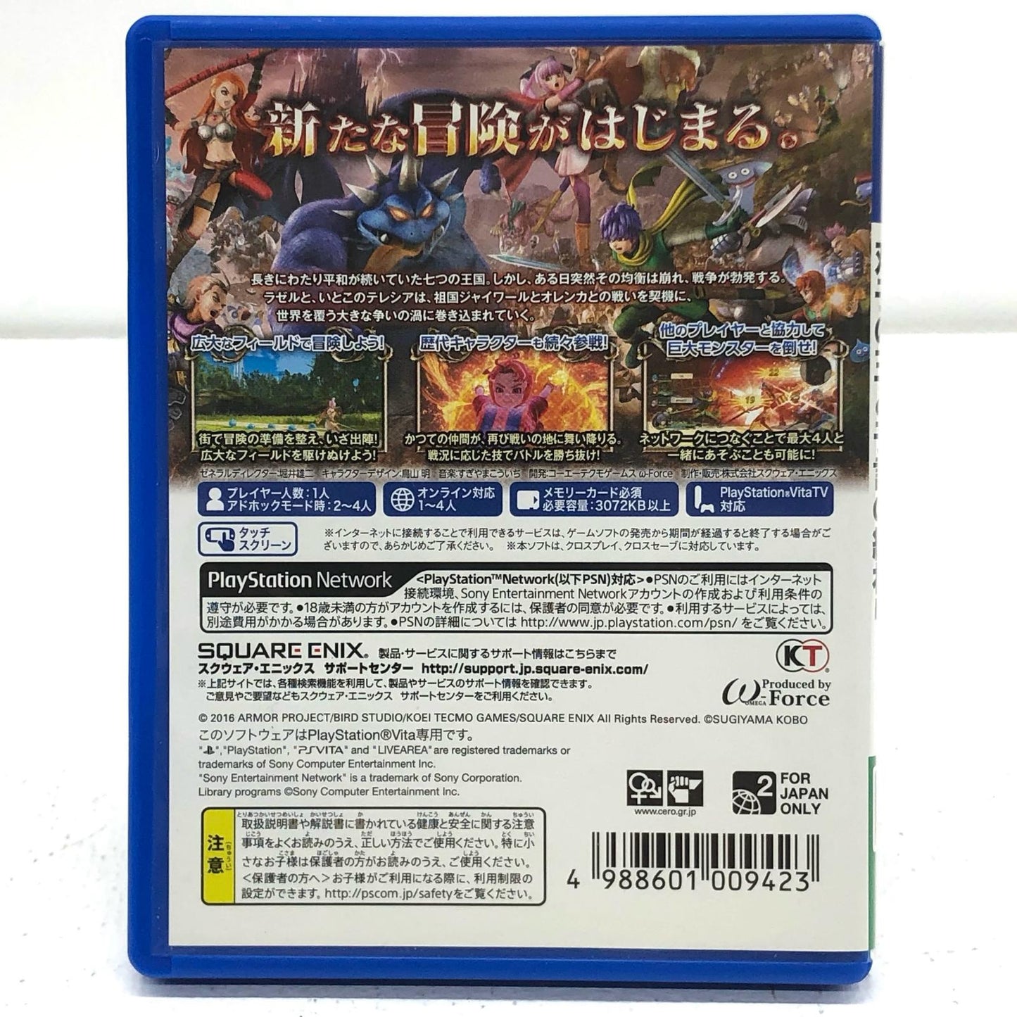 ゲームソフト ドラゴンクエストヒーローズII 双子の王と予言の終わり プレイステーション・ヴィータ VLJM-35351