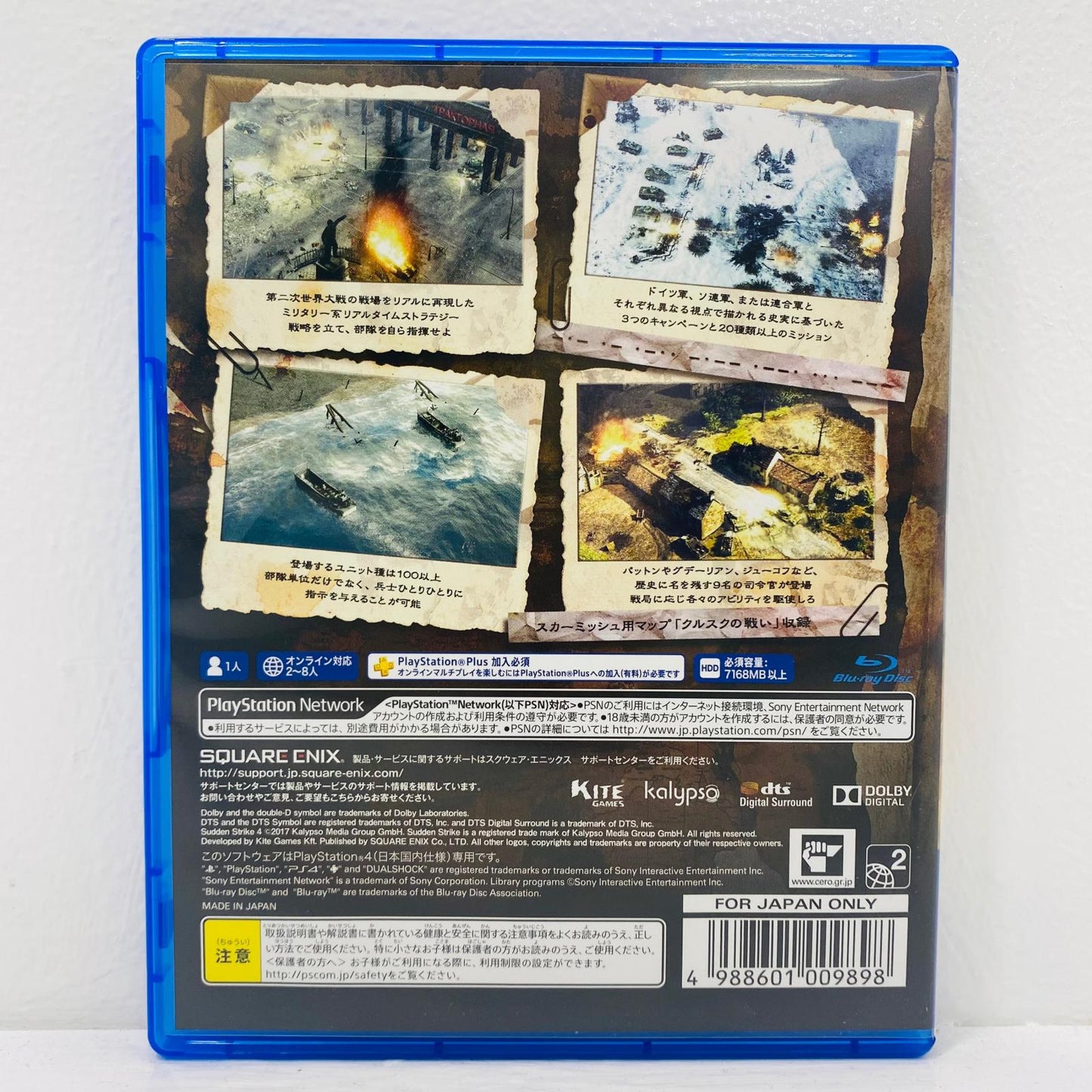 ゲームソフト サドン ストライク4 プレイステーション4 戦SLG PLJM-16067【飾磨店】【代金引換不可・日時指定不可】【ポスト投函】