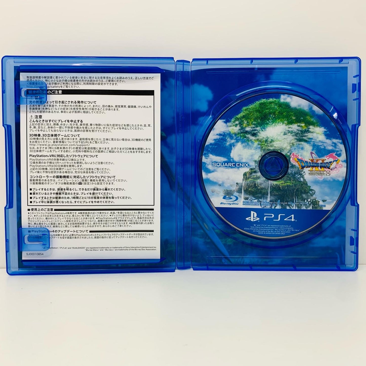 ゲームソフト 廉価版 ドラゴンクエスト11 過ぎ去りし時を求めてS プレイステーション4 ロールプレイング PLJM-16740【飾磨店】【代金引換不可・日時指定不可】【ポスト投函】