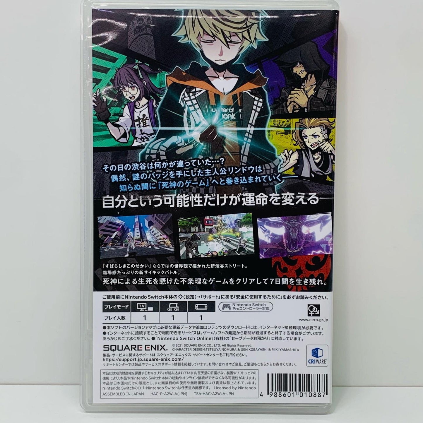 【中古】 ゲームソフト 新すばらしきこのせかい Nintendo Switch HAC-P-A2WLA【飾磨店】