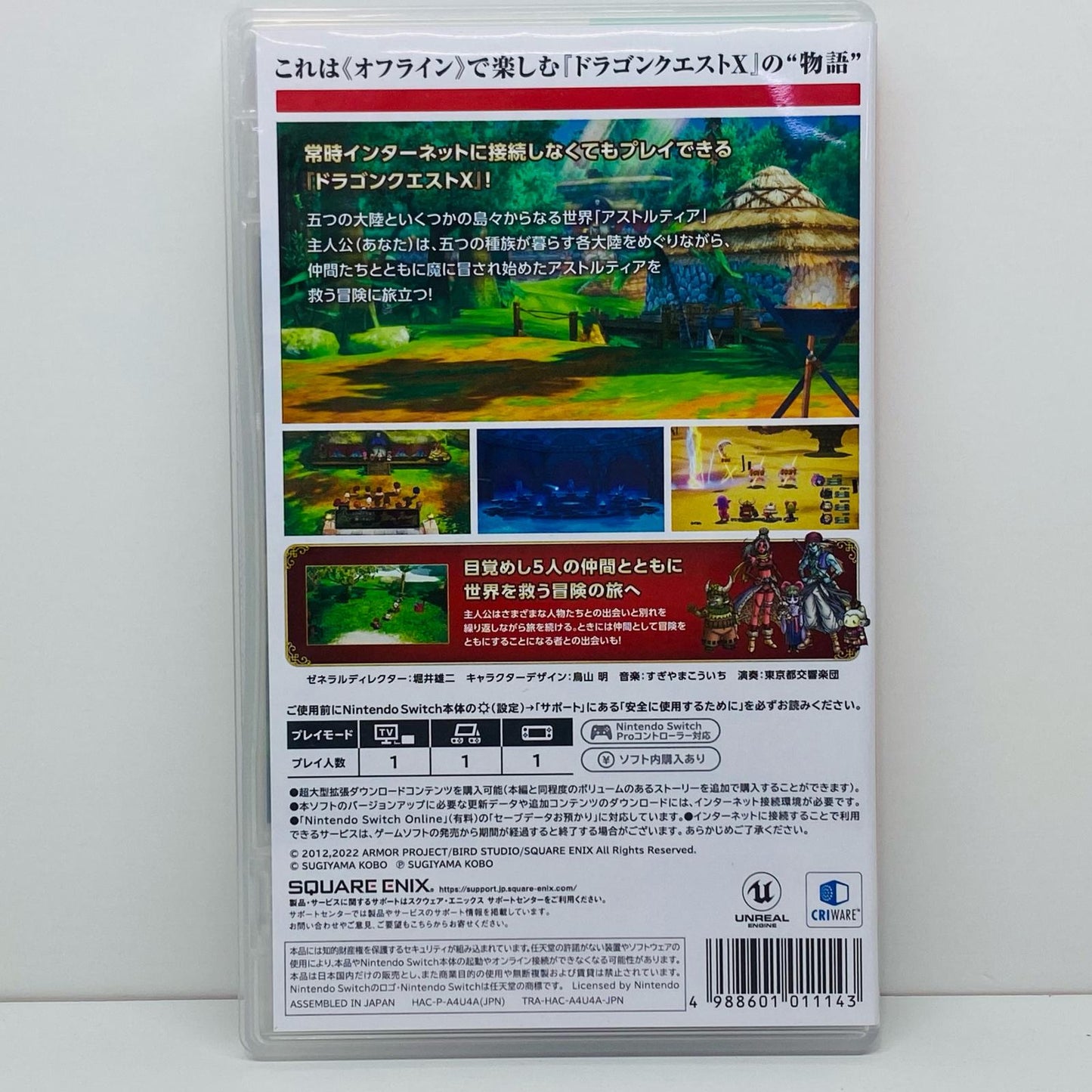 【中古】 ゲームソフト ドラゴンクエスト10 目覚めし五つの種族 オフライン Nintendo Switch HAC-P-A4U4A【飾磨店】