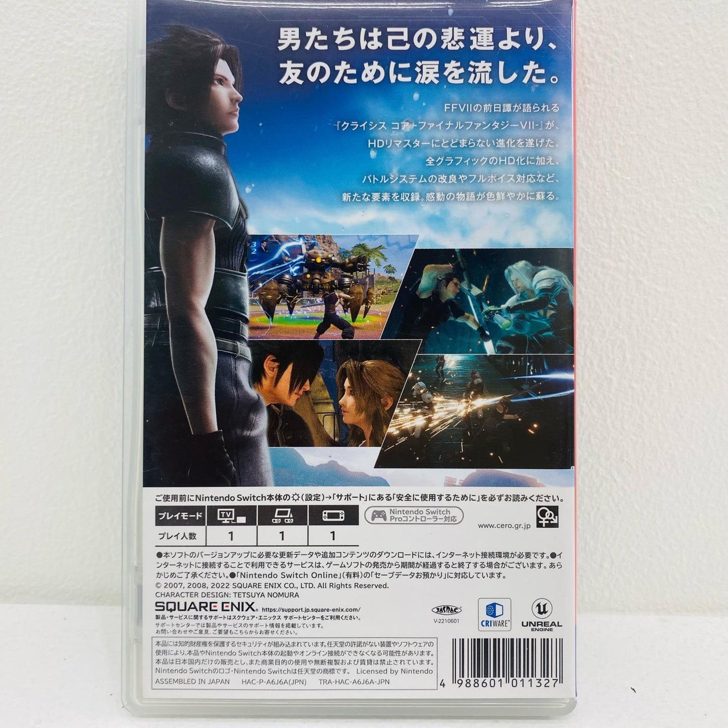 【中古】 ゲームソフト クライシス・コア-ファイナルファンタジー7-リユニオン Nintendo Switch HAC-P-A6J6A【飾磨店】