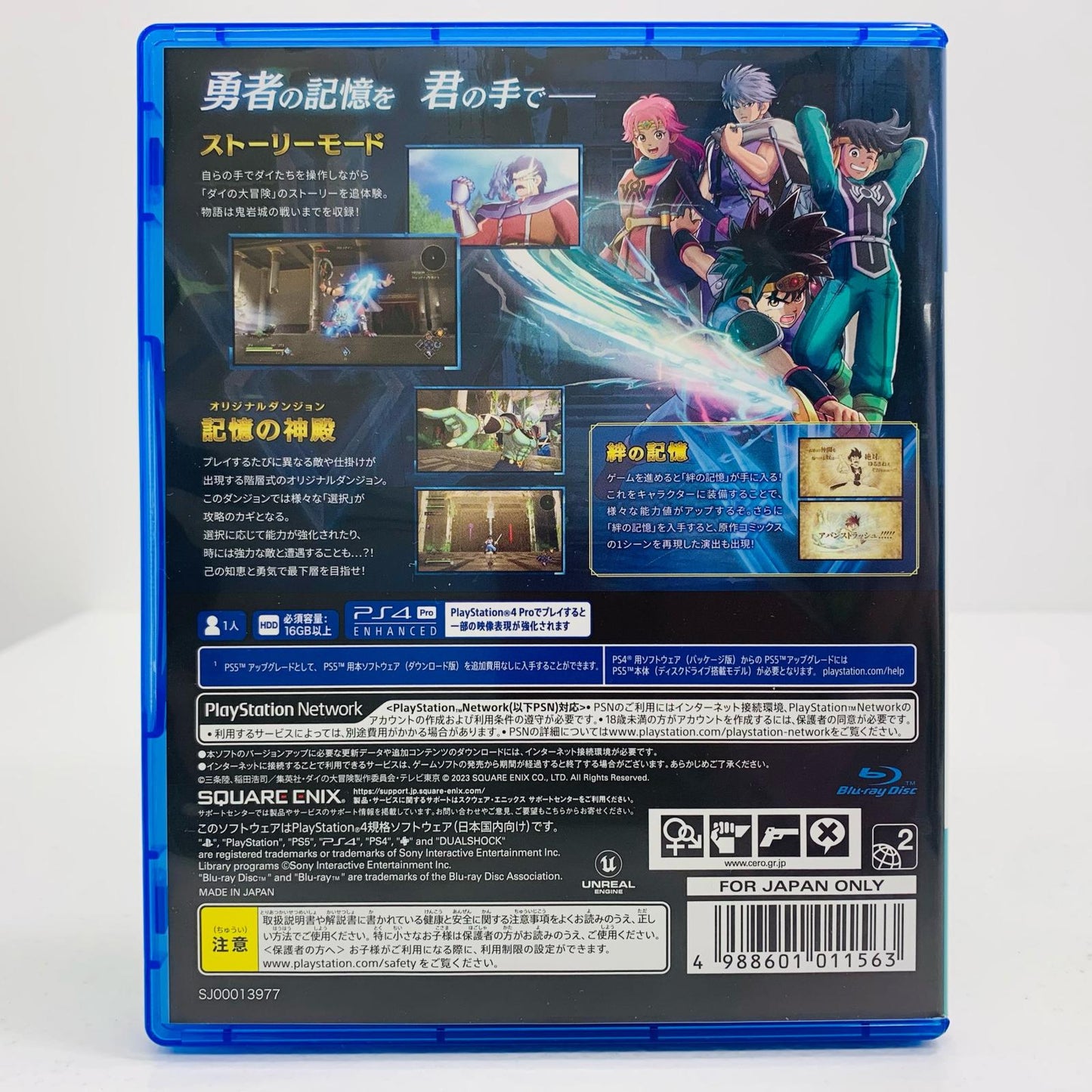 Game Software Infinity Strash Dragon Quest The Adventure of Dai PlayStation 4 Action Role-Playing PLJM-17255