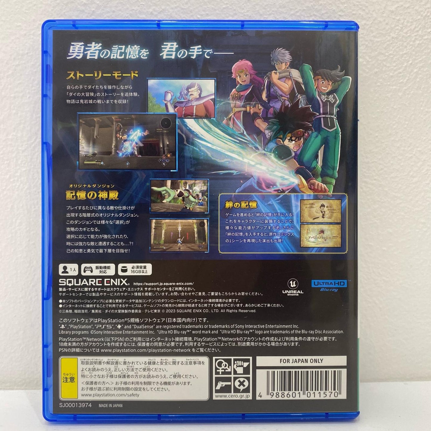Game Software: Infinity Strash: Dragon Quest The Adventure of Dai PlayStation 5 Action Role-Playing ELJM-30312