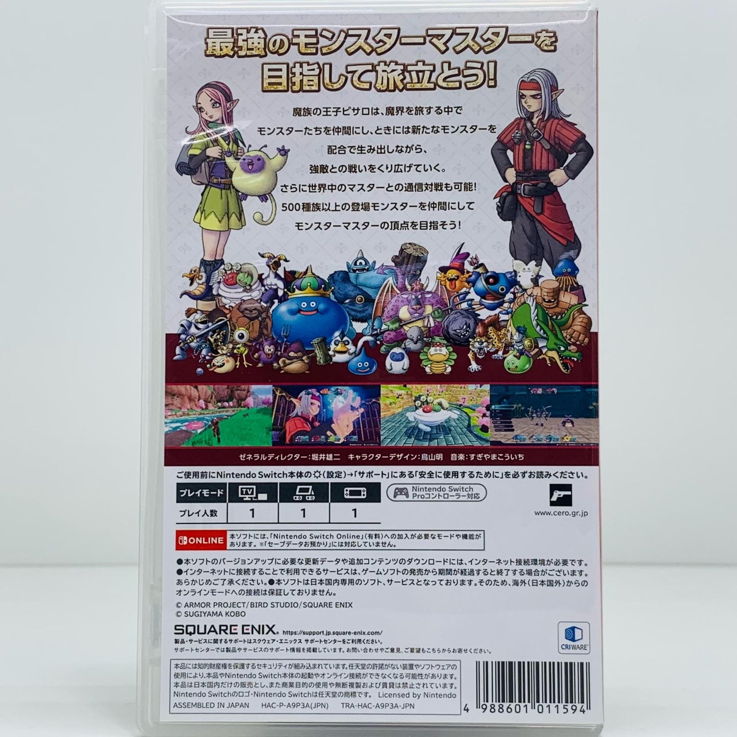 【中古】 ゲームソフト 通常版 ドラゴンクエストモンスターズ3 Nintendo Switch HAC-P-A9P3A【飾磨店】