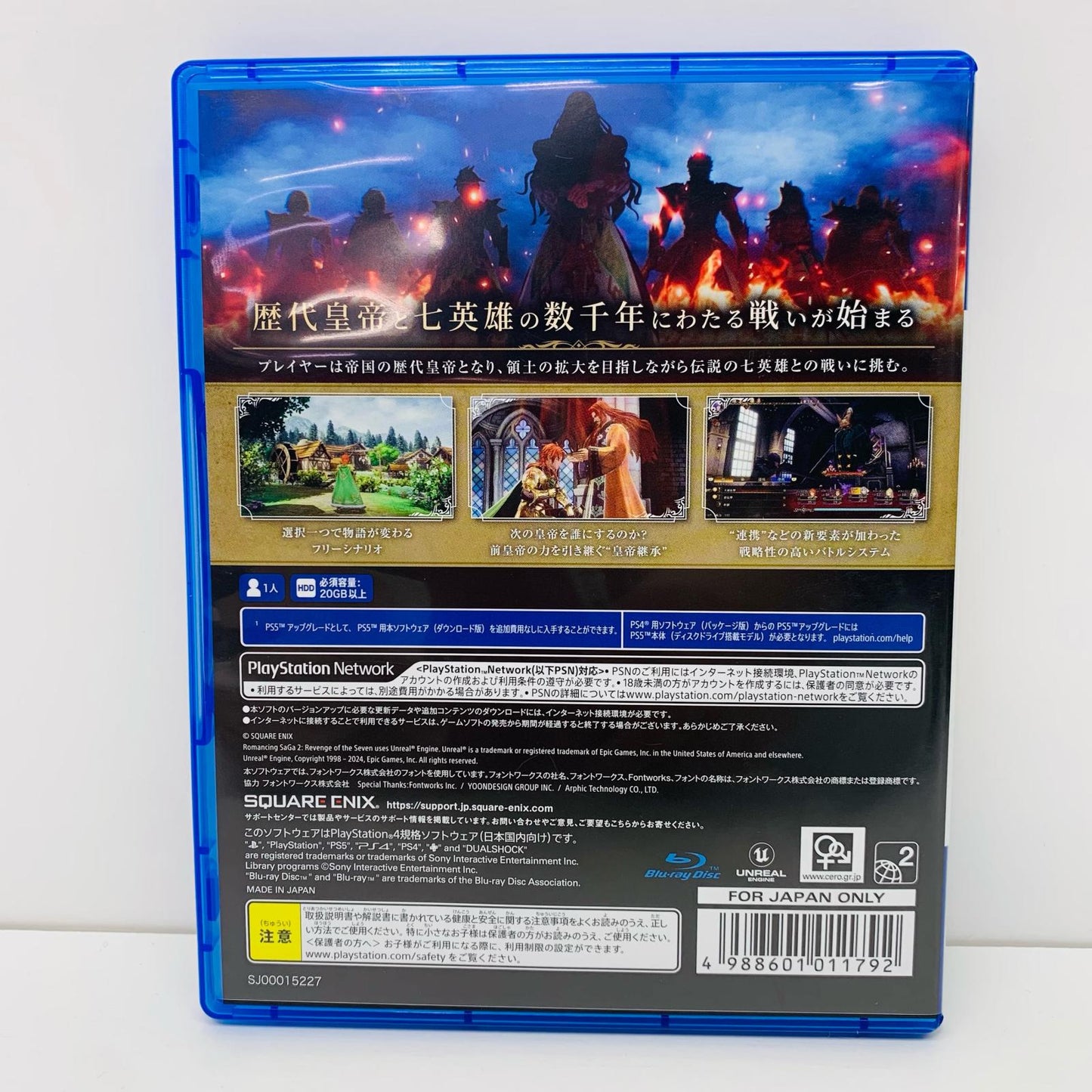 【中古】 ゲームソフト ロマンシング サガ2 リベンジオブザセブン プレイステーション4 PLJM-17375【飾磨店】