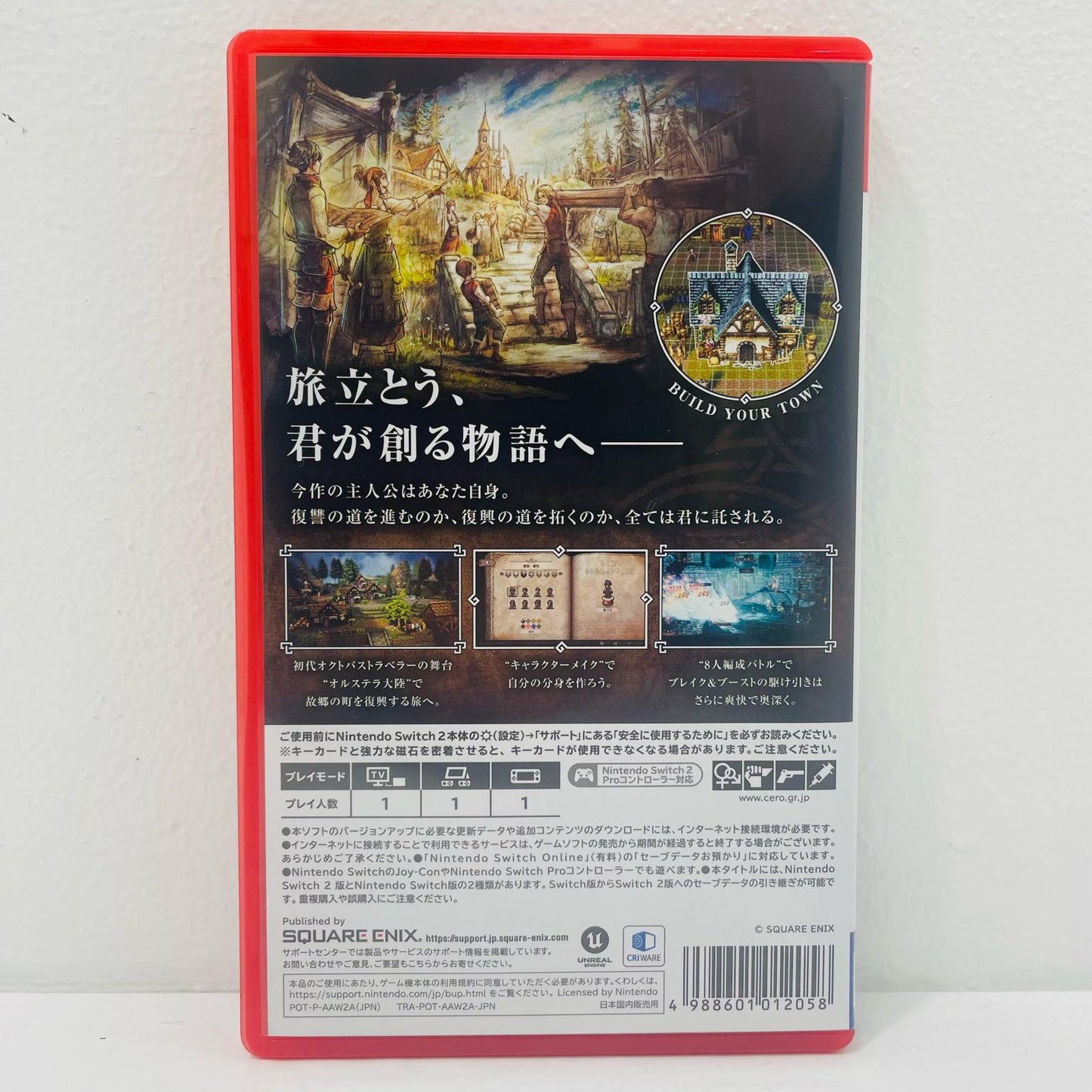 ゲームソフト オクトパストラベラー0 AAW2B Nintendo Switch2 ロールプレイング POT-P-AAW2B【飾磨店】【代金引換不可・日時指定不可】【ポスト投函】