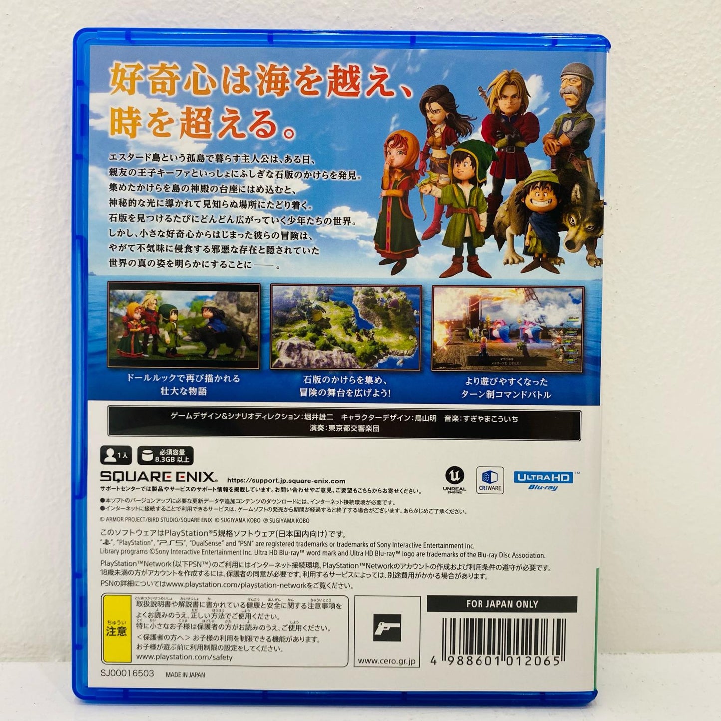 ゲームソフト ドラゴンクエスト 7 Reimagined プレイステーション5 アクションロールプレイング ELJM-30807