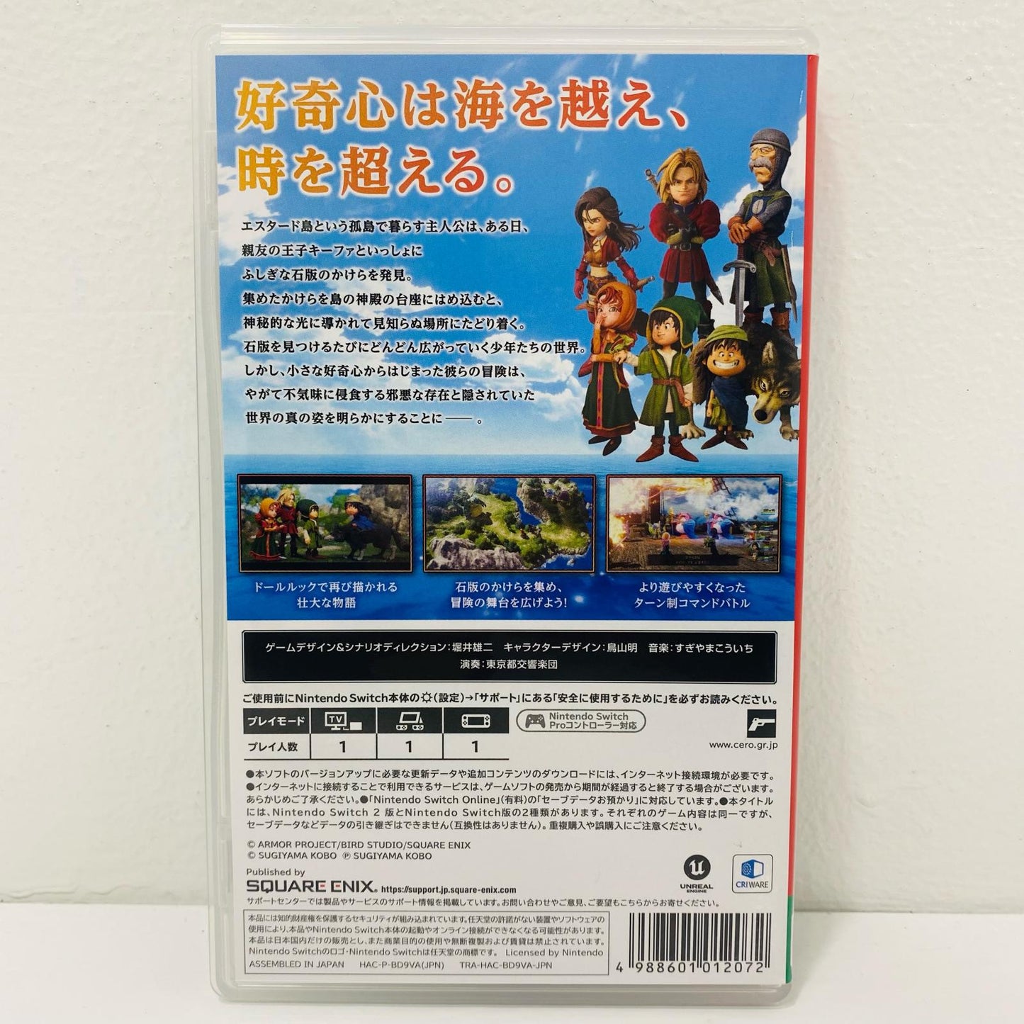 Video Game Dragon Quest VII Reimagined Nintendo Switch Action Role-Playing HAC-P-BD9VA