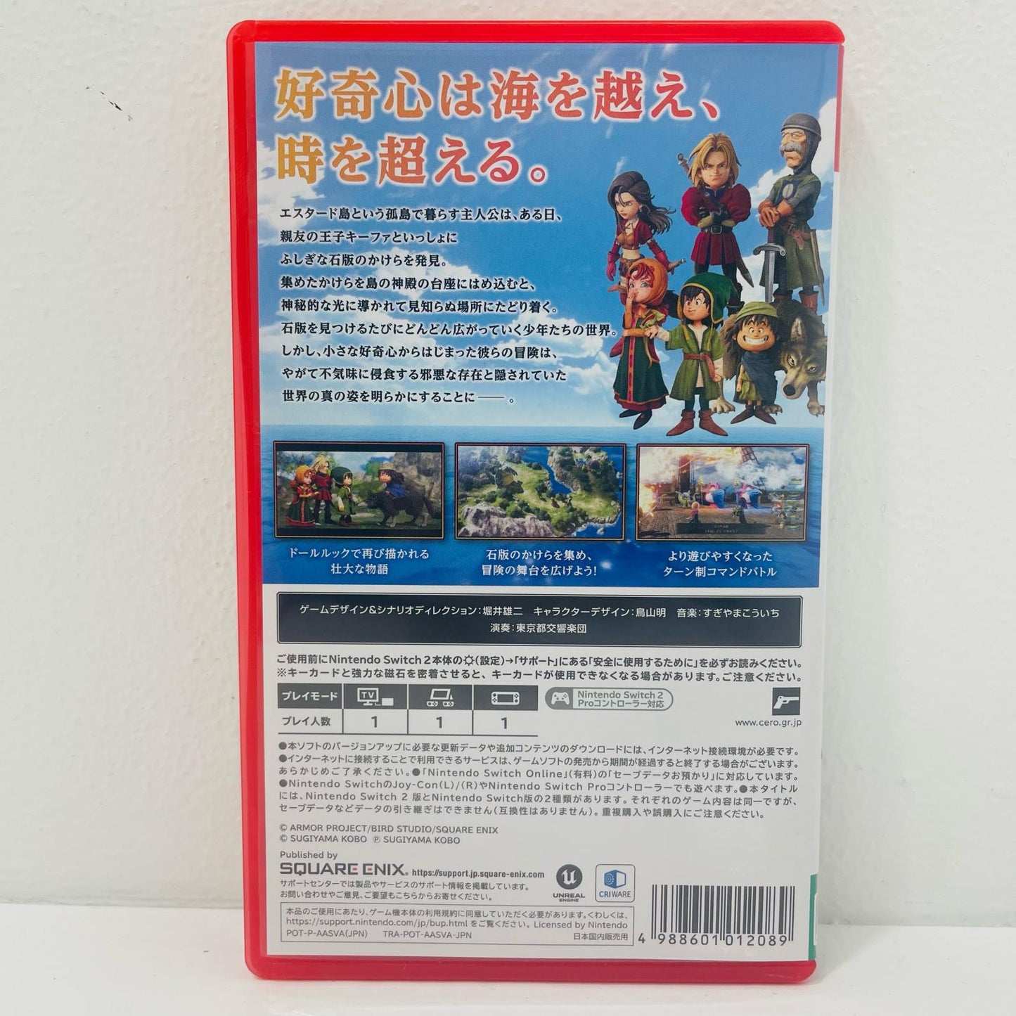 ゲームソフト ドラゴンクエスト 7 Reimagined AASVA Nintendo Switch2 アクションロールプレイング POT-P-AASVA