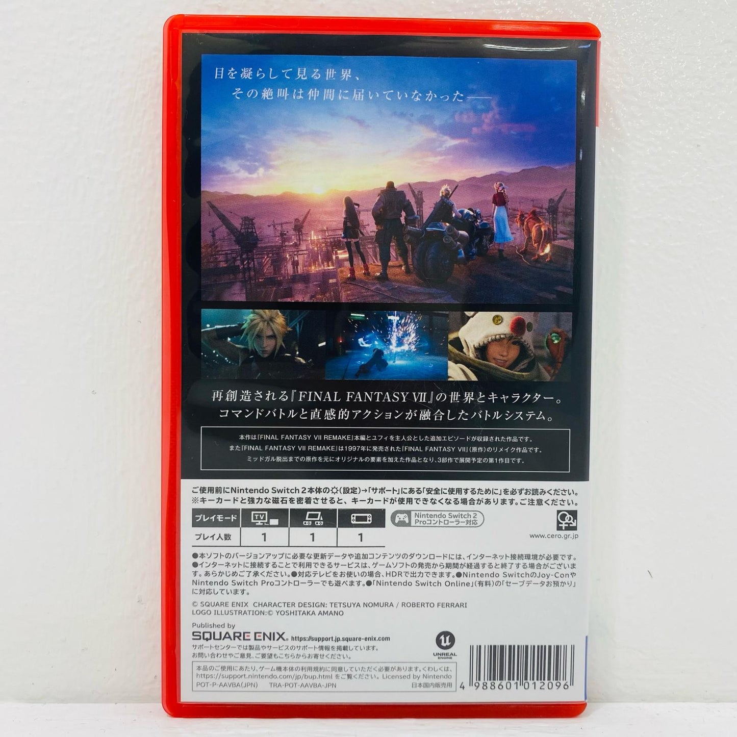 ゲームソフト ファイナルファンタジー 7 REMAKE INTE AAVBA Nintendo Switch2 ロールプレイング POT-P-AAVBA【飾磨店】【代金引換不可・日時指定不可】【ポスト投函】