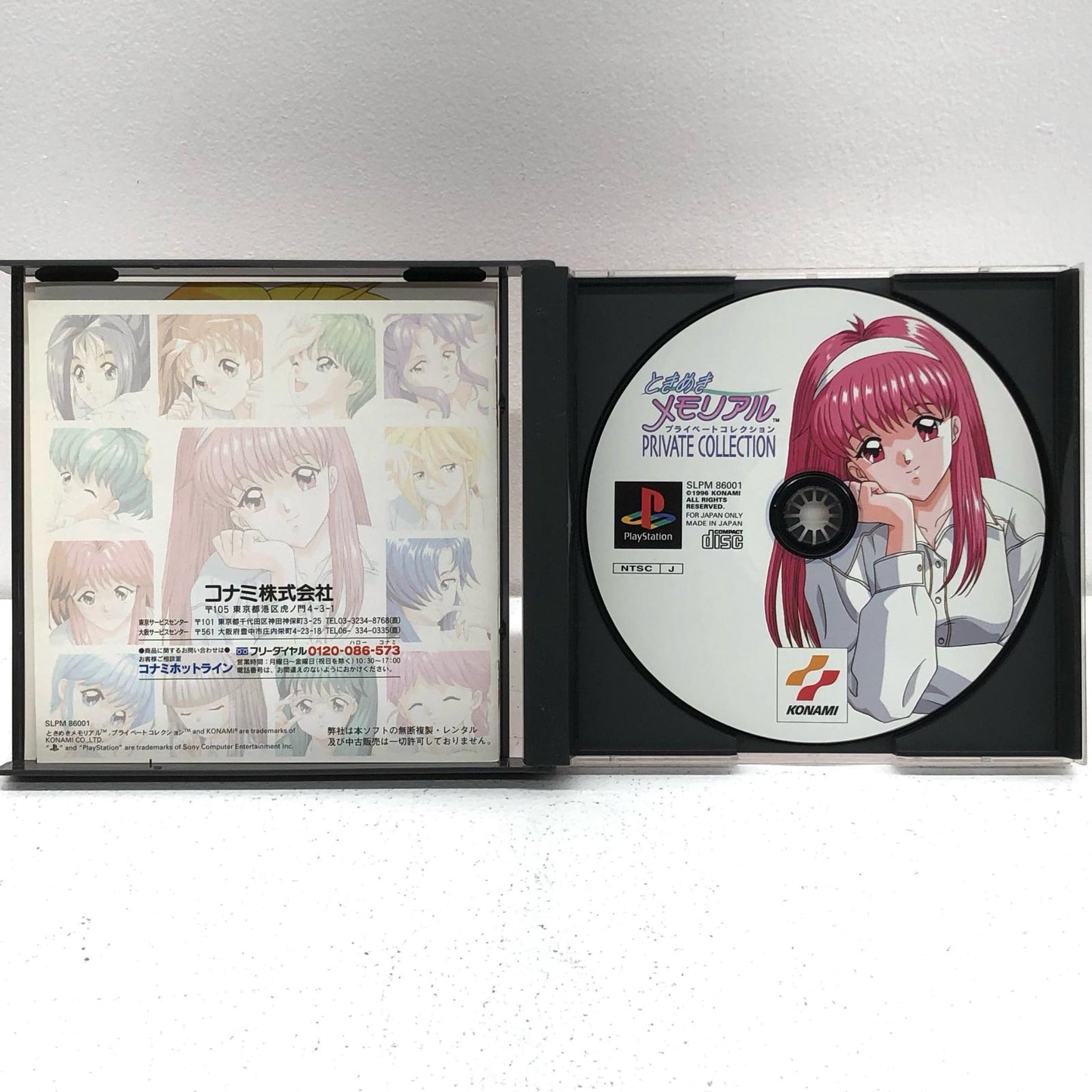 【中古】 ゲームソフト ときめきメモリアルプライベートコレクション プレイステーション SLPM-86001【加古川物流】