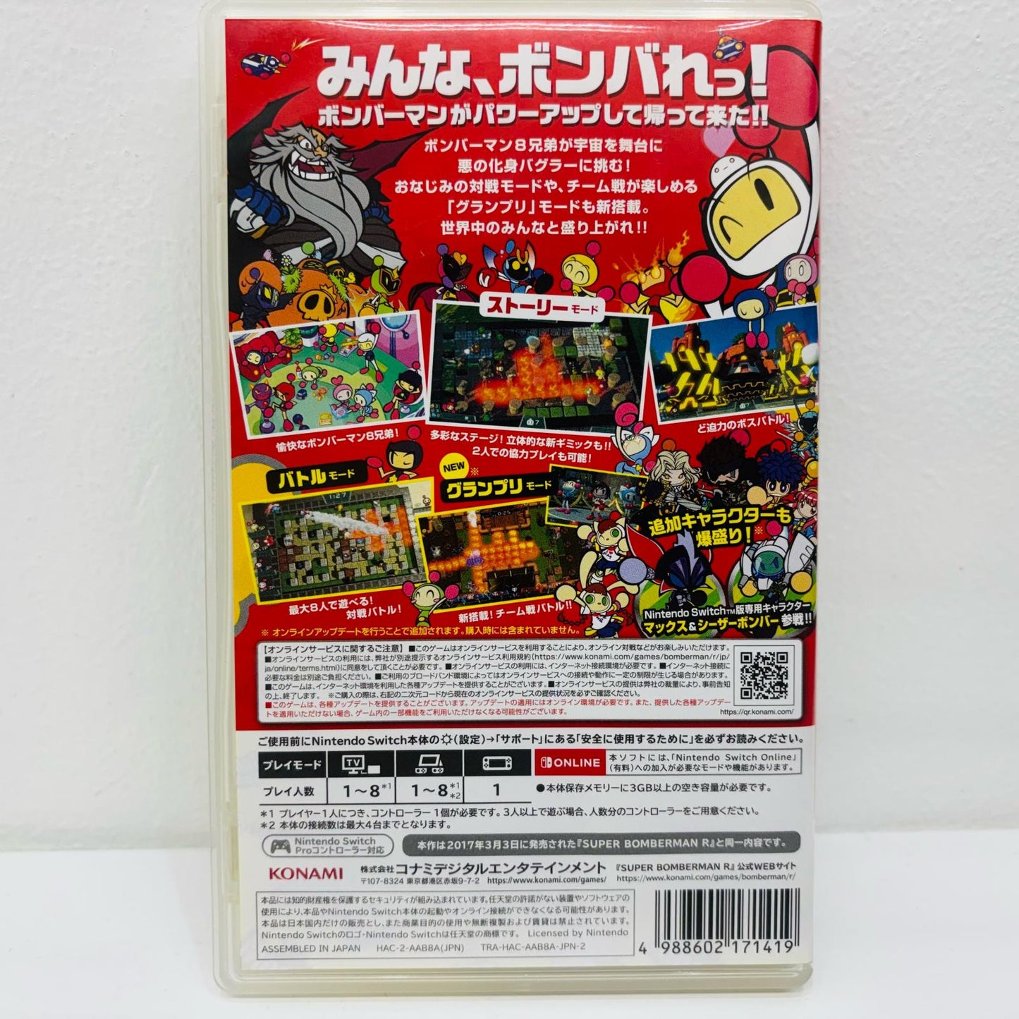 【Used】 Game Software Bargain Edition SUPER BOMBERMAN R SMILE PRICE Nintendo Switch Action RL001-J2