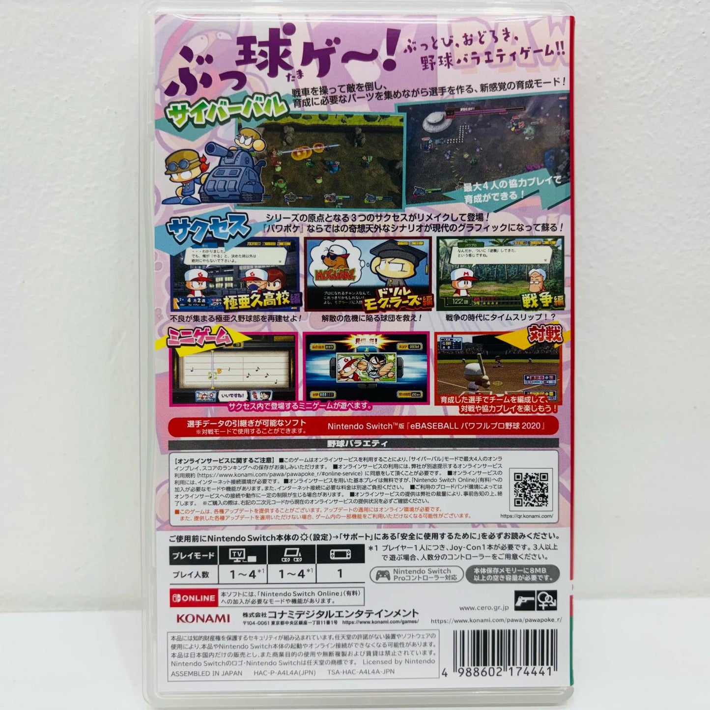 Used Game Software Power Pros Kun Pocket R Nintendo Switch Baseball HAC-P-A4L4A