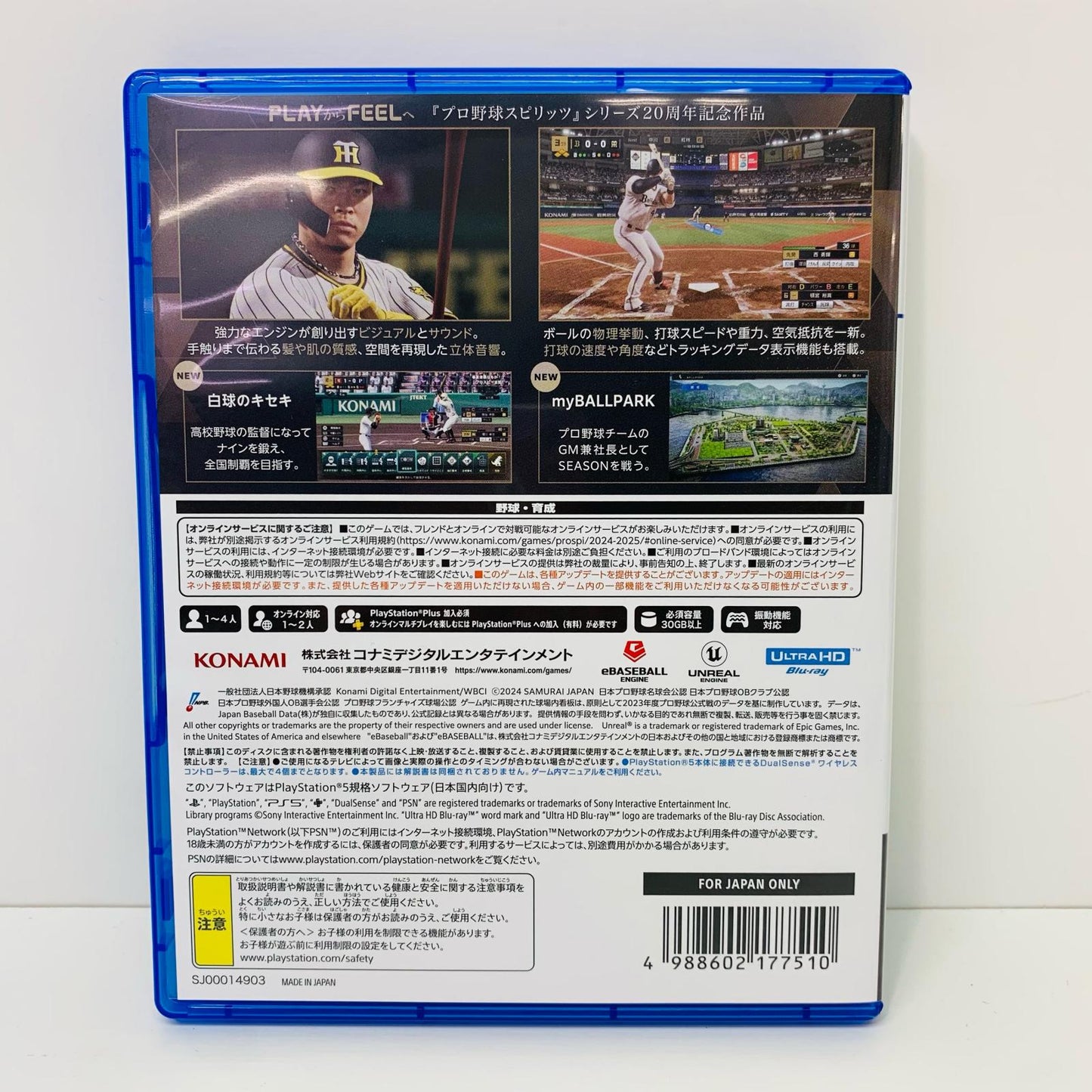 【中古】 ゲームソフト プロ野球スピリッツ2024-2025 プレイステーション5 ELJM-30459【飾磨店】