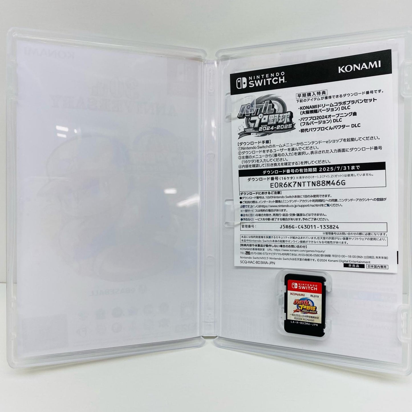ゲームソフト パワフルプロ野球2024-2025 Nintendo Switch 野球 HAC-P-BD3MA【飾磨店】【代金引換不可・日時指定不可】【ポスト投函】