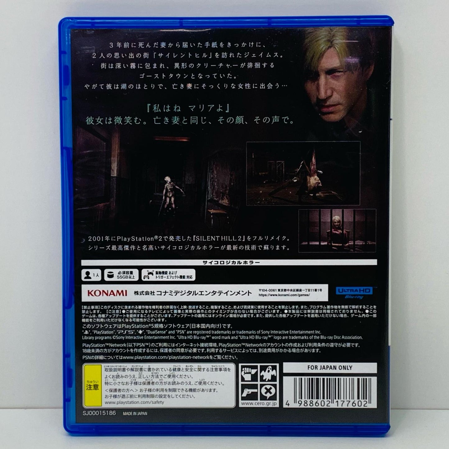 【中古】 ゲームソフト SILENT HILL2 プレイステーション5 ELJM-30476【飾磨店】