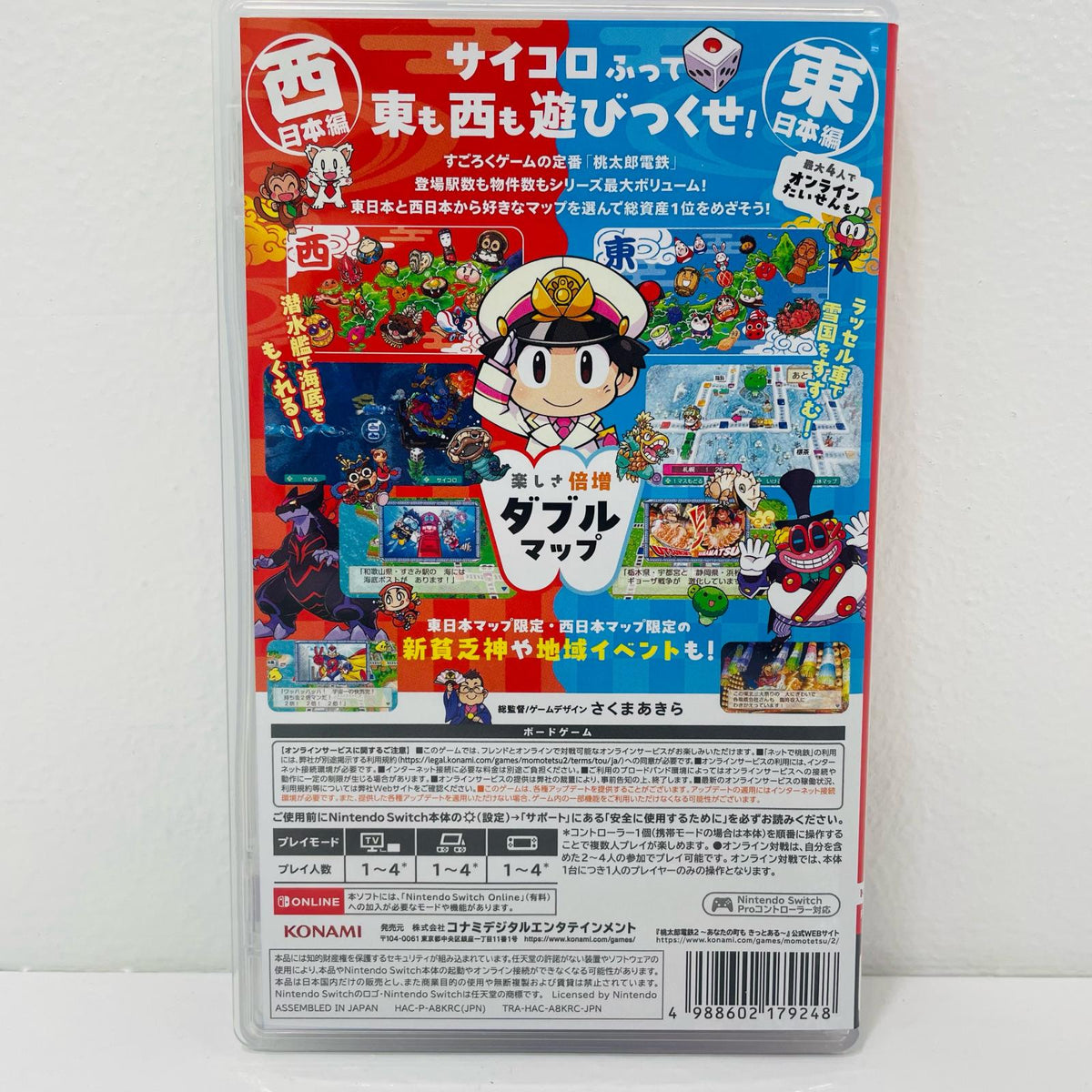 Game Software Momotaro Dentetsu 2: Your Town Is Surely There - East Japan Edition + West Japan Edition Nintendo Switch Board Game HAC-P-A8KRC
