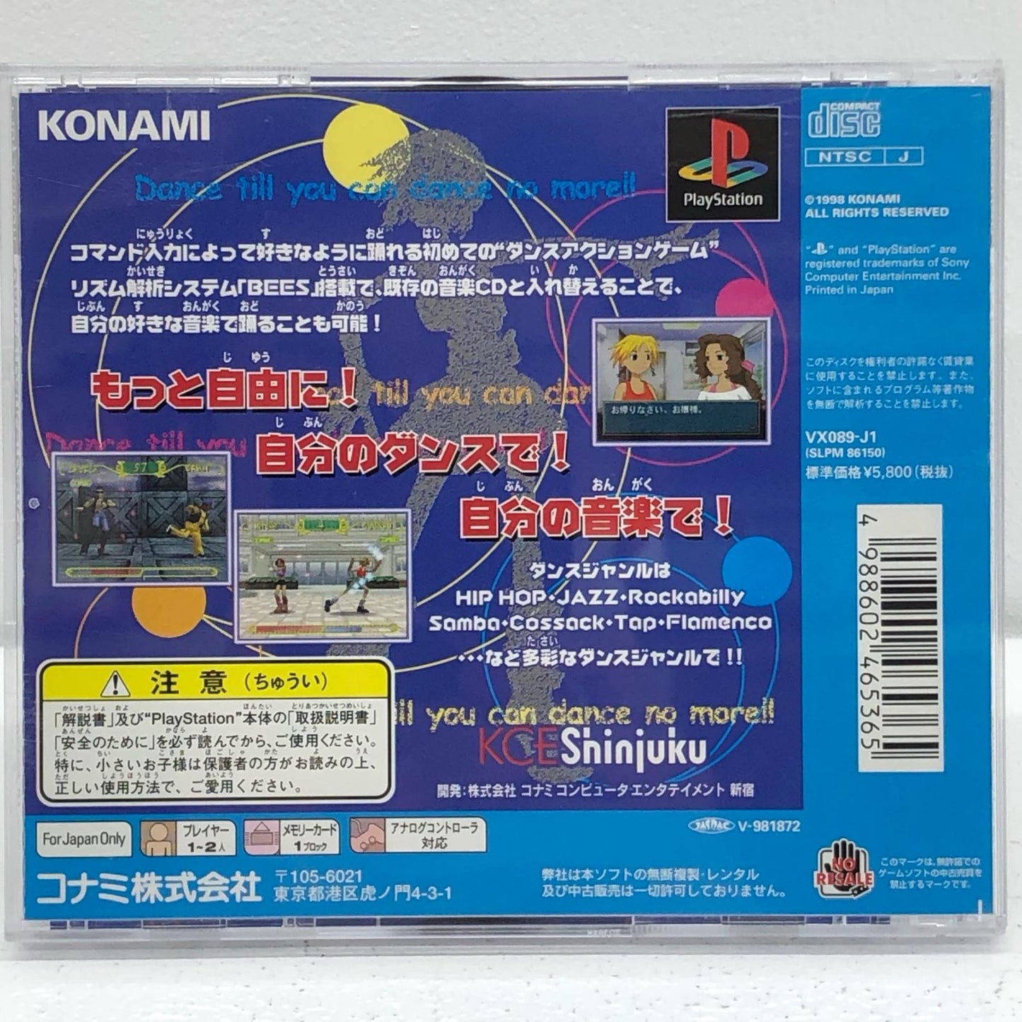 【中古】 ゲームソフト Dance!Dance!Dance! プレイステーション SLPM-86150【加古川物流】