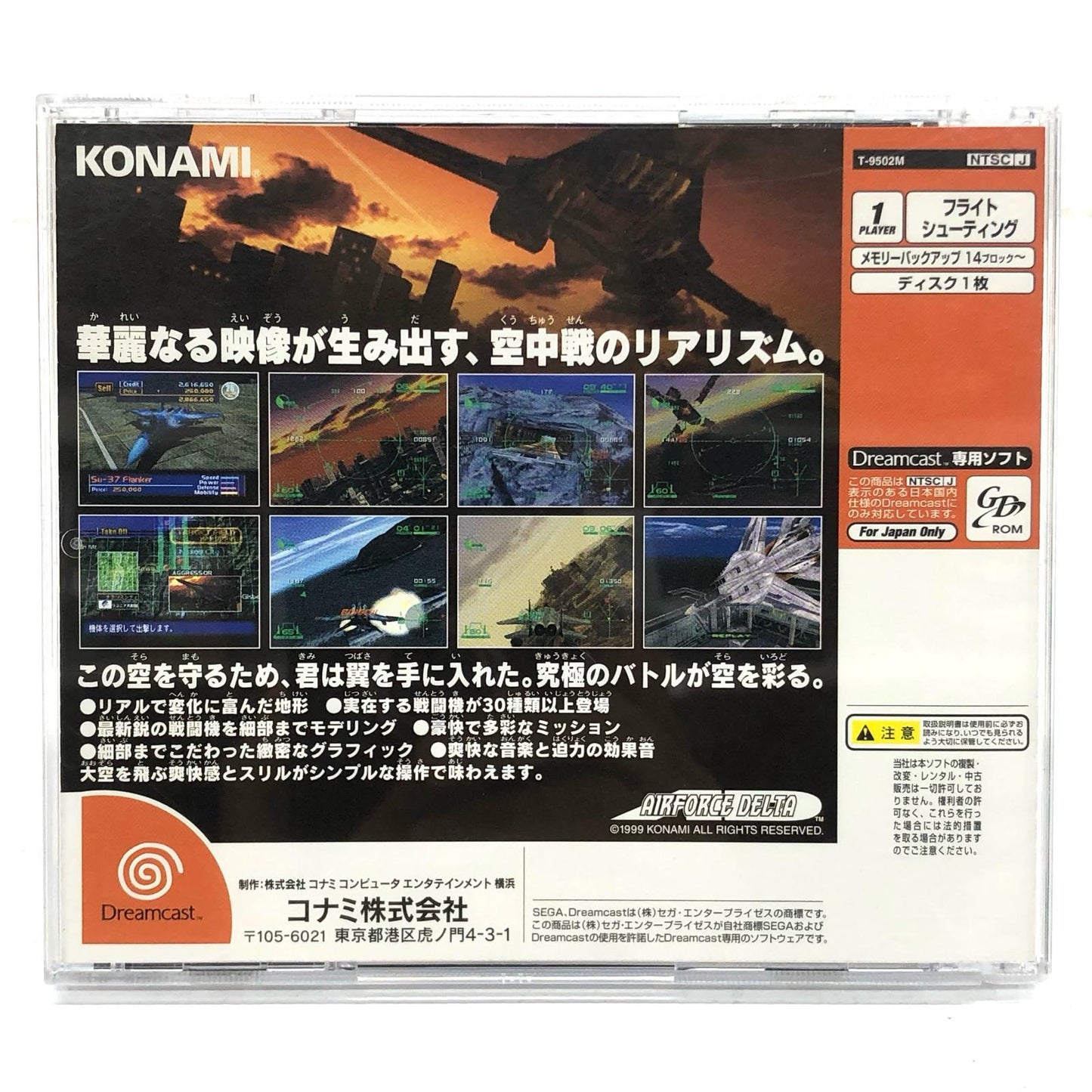 【中古】 ゲームソフト エアフォース デルタ ドリームキャスト シューティング・FPS T-9502M【加古川物流】