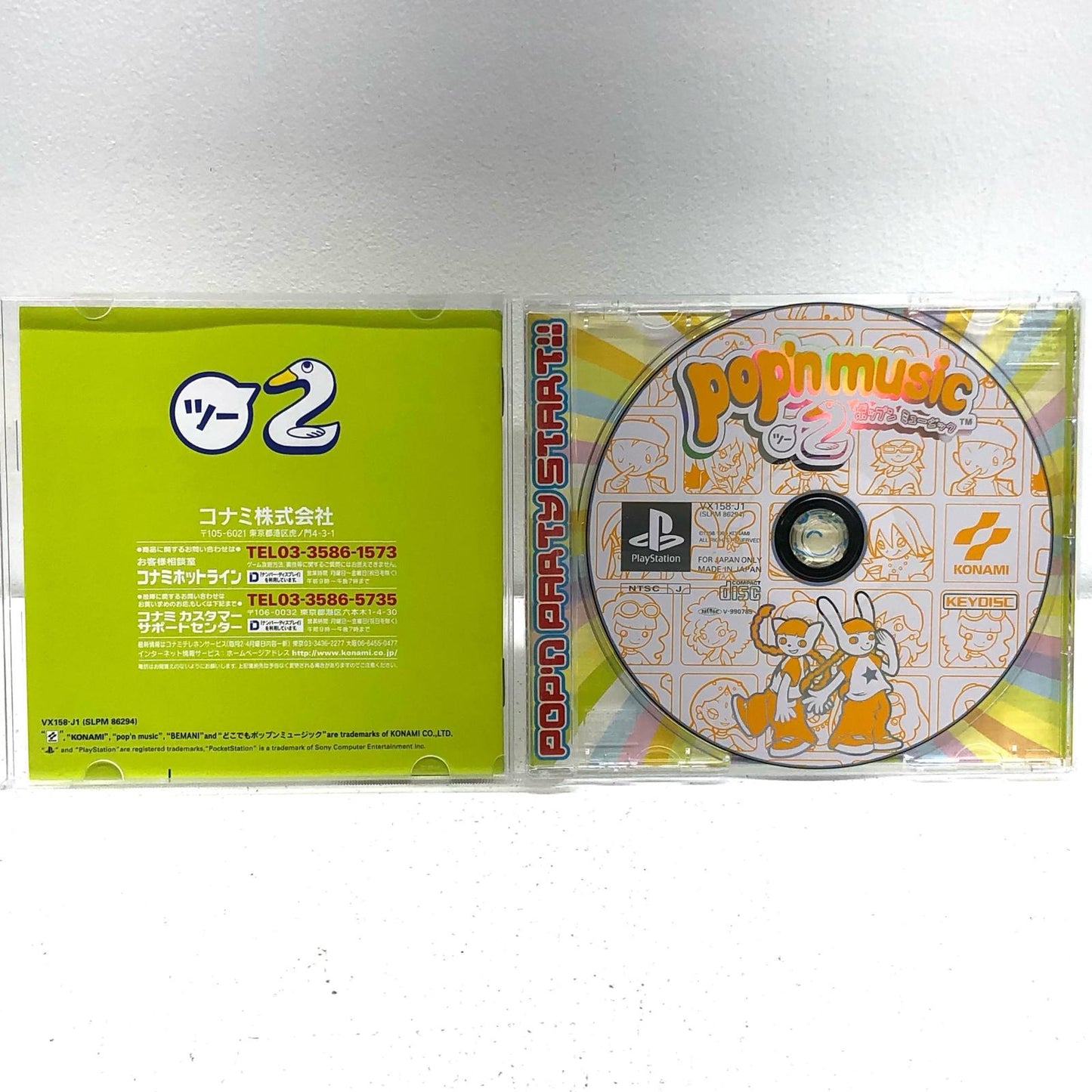 【中古】 ゲームソフト ポップンミュージック2 (pop’n music) プレイステーション SLPM-86294【加古川物流】