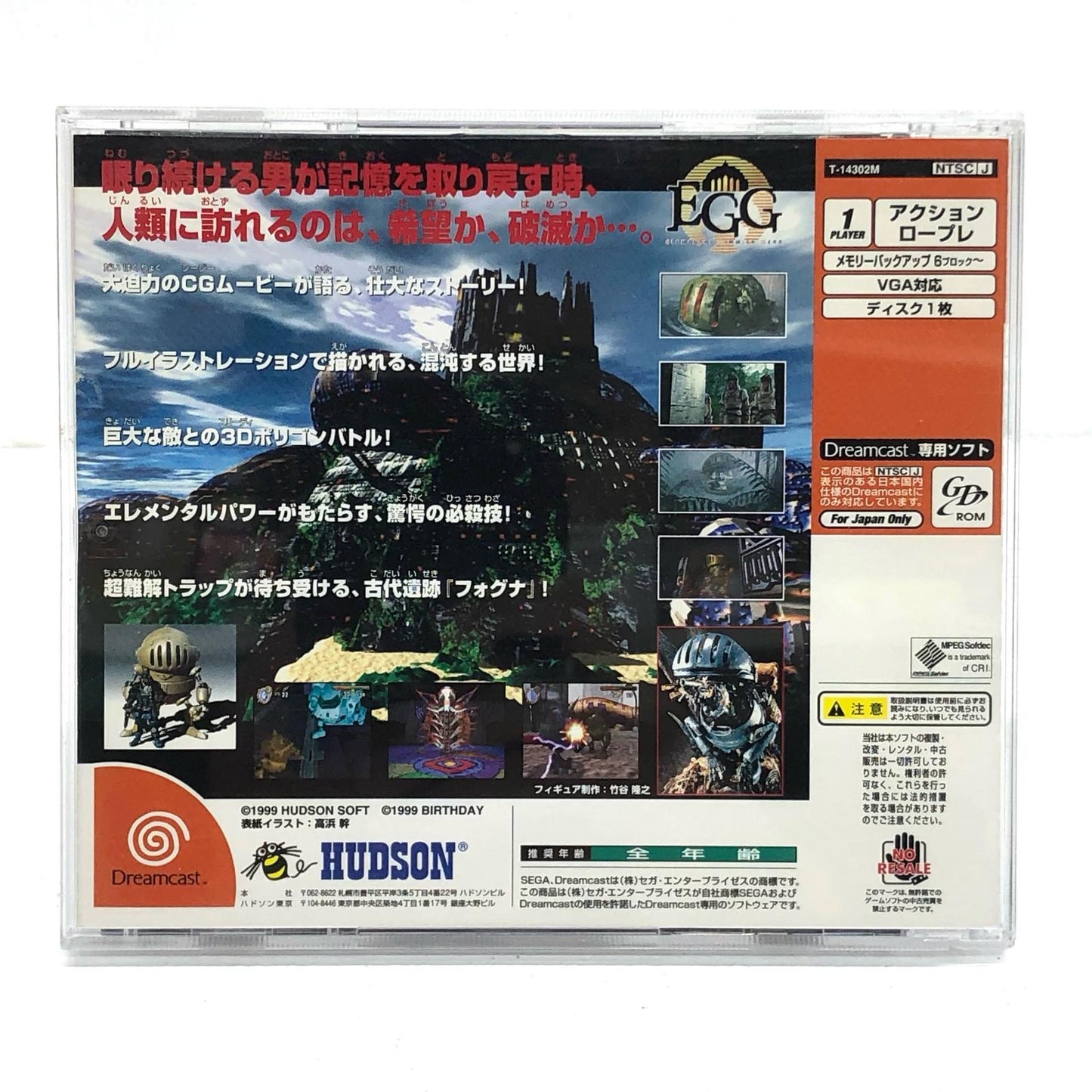 【中古】 ゲームソフト ELEMENTAL GIMMIC GEAR ドリームキャスト T-14302M【加古川物流】