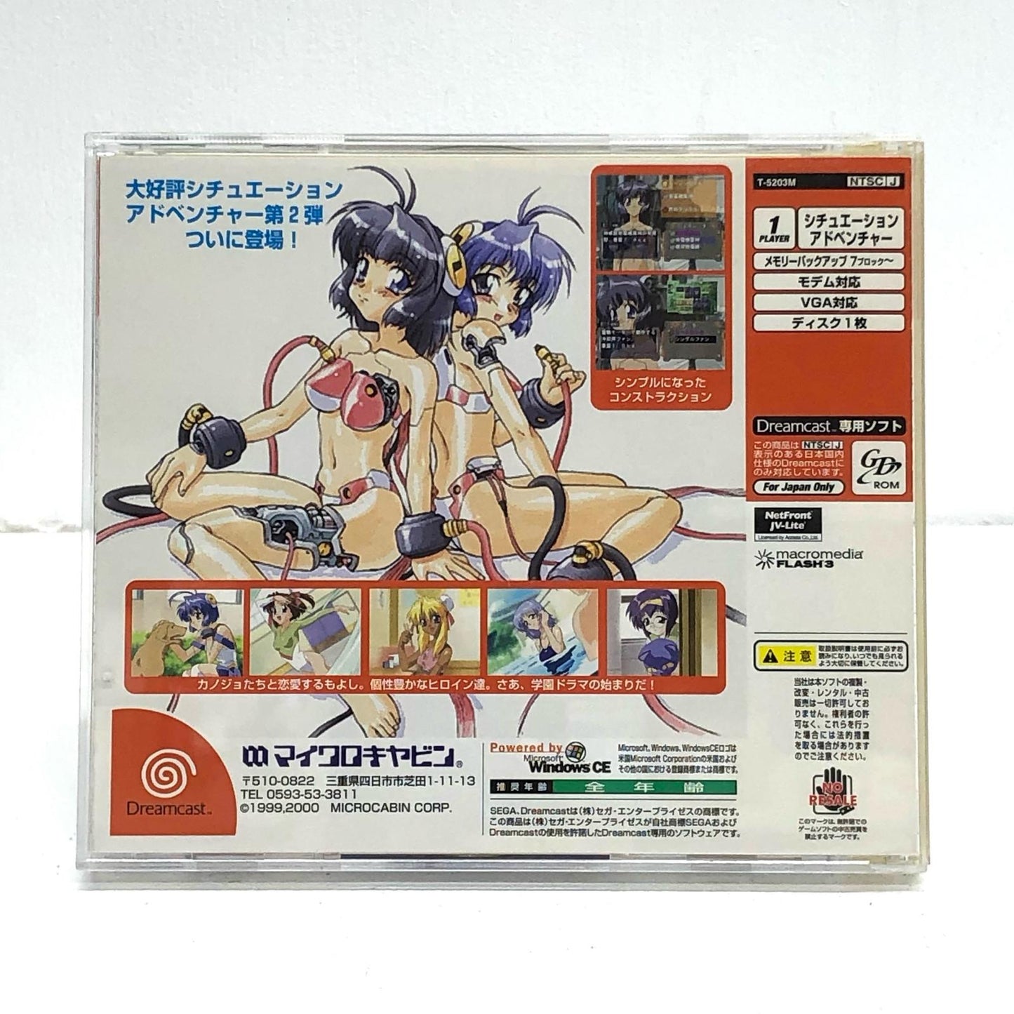 【中古】 ゲームソフト マリオネットカンパニー2Chu! ドリームキャスト T-5203M【加古川物流】