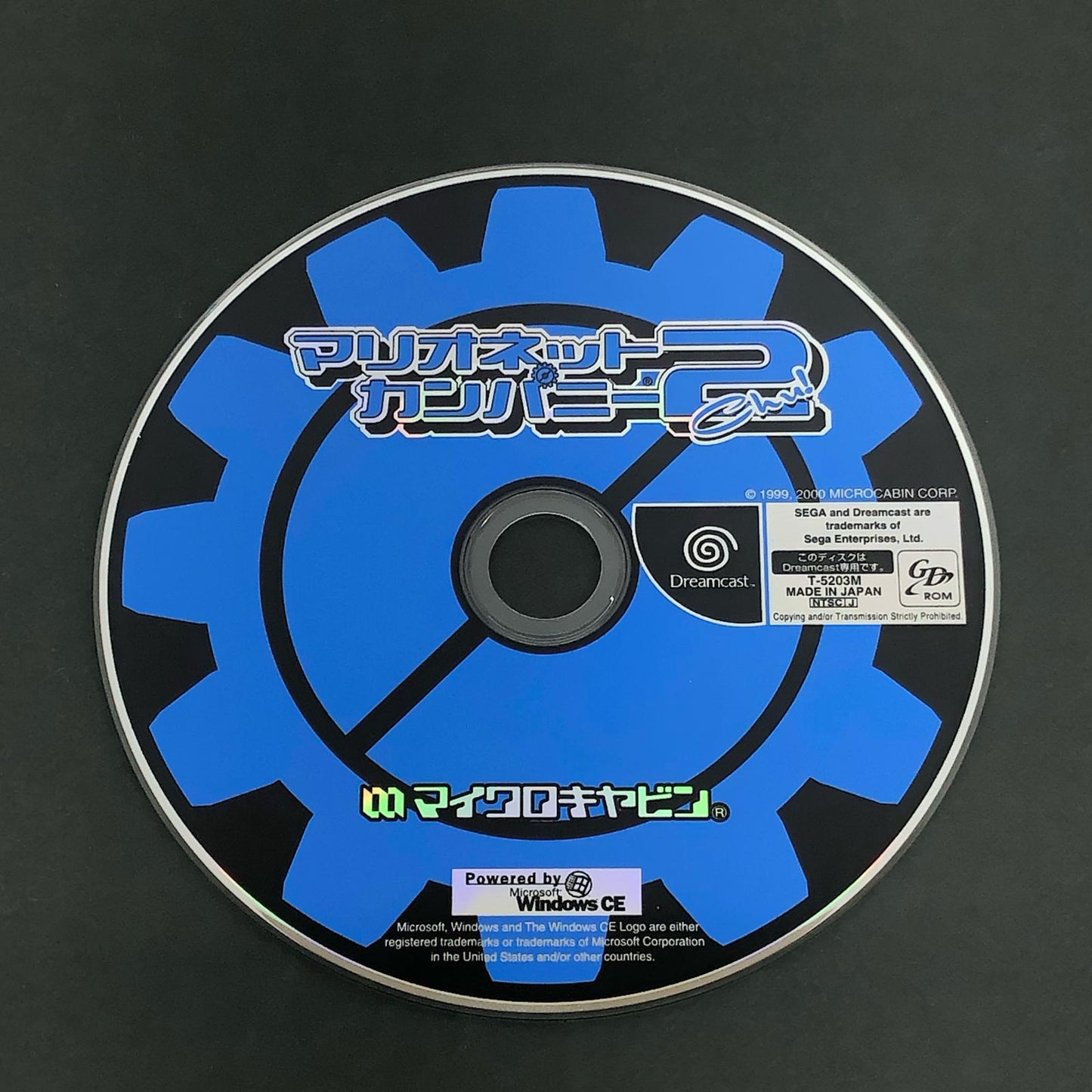 【中古】 ゲームソフト マリオネットカンパニー2Chu! ドリームキャスト T-5203M【加古川物流】