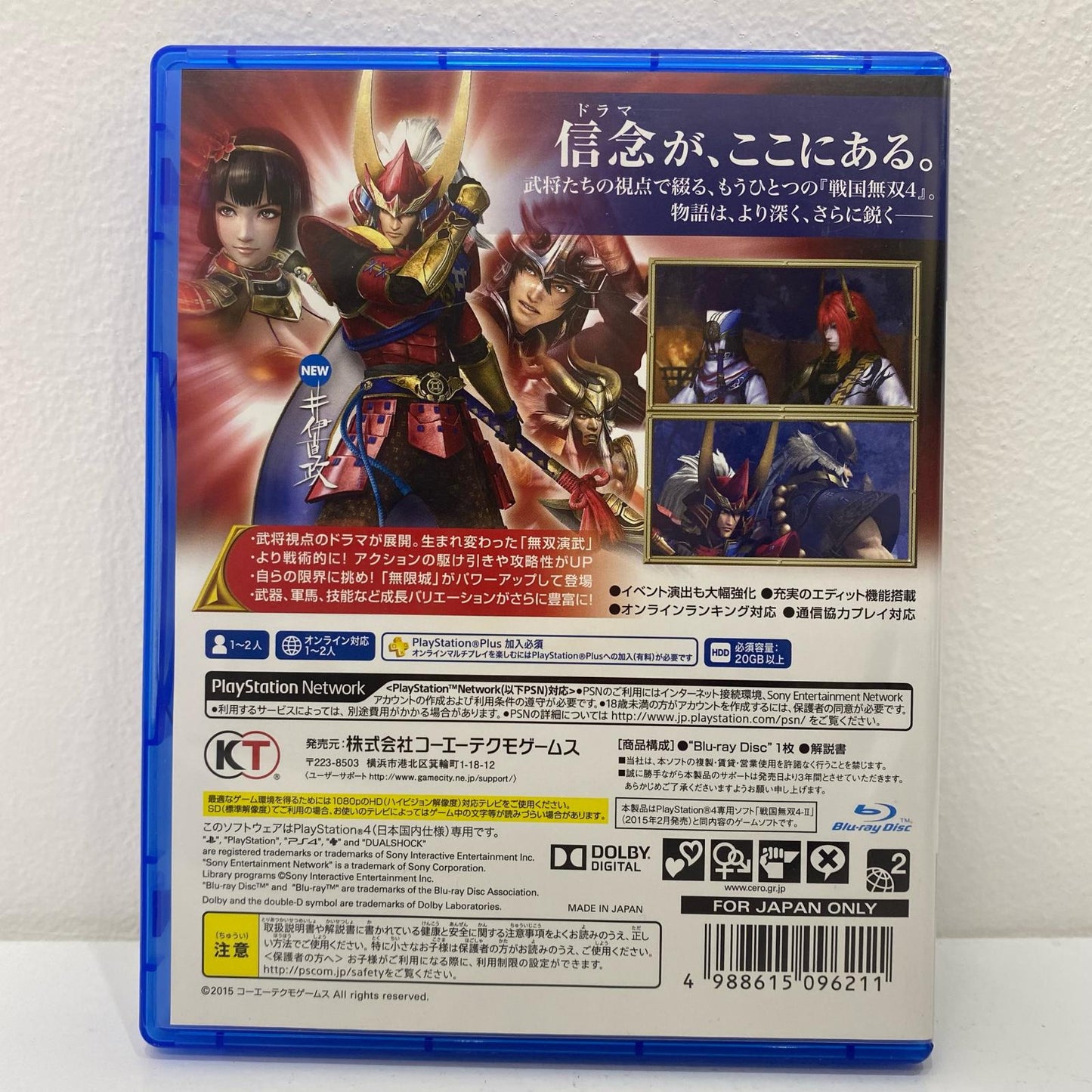 Game Software Value Edition Samurai Warriors 4-II PlayStation 4 Action PLJM-80227
