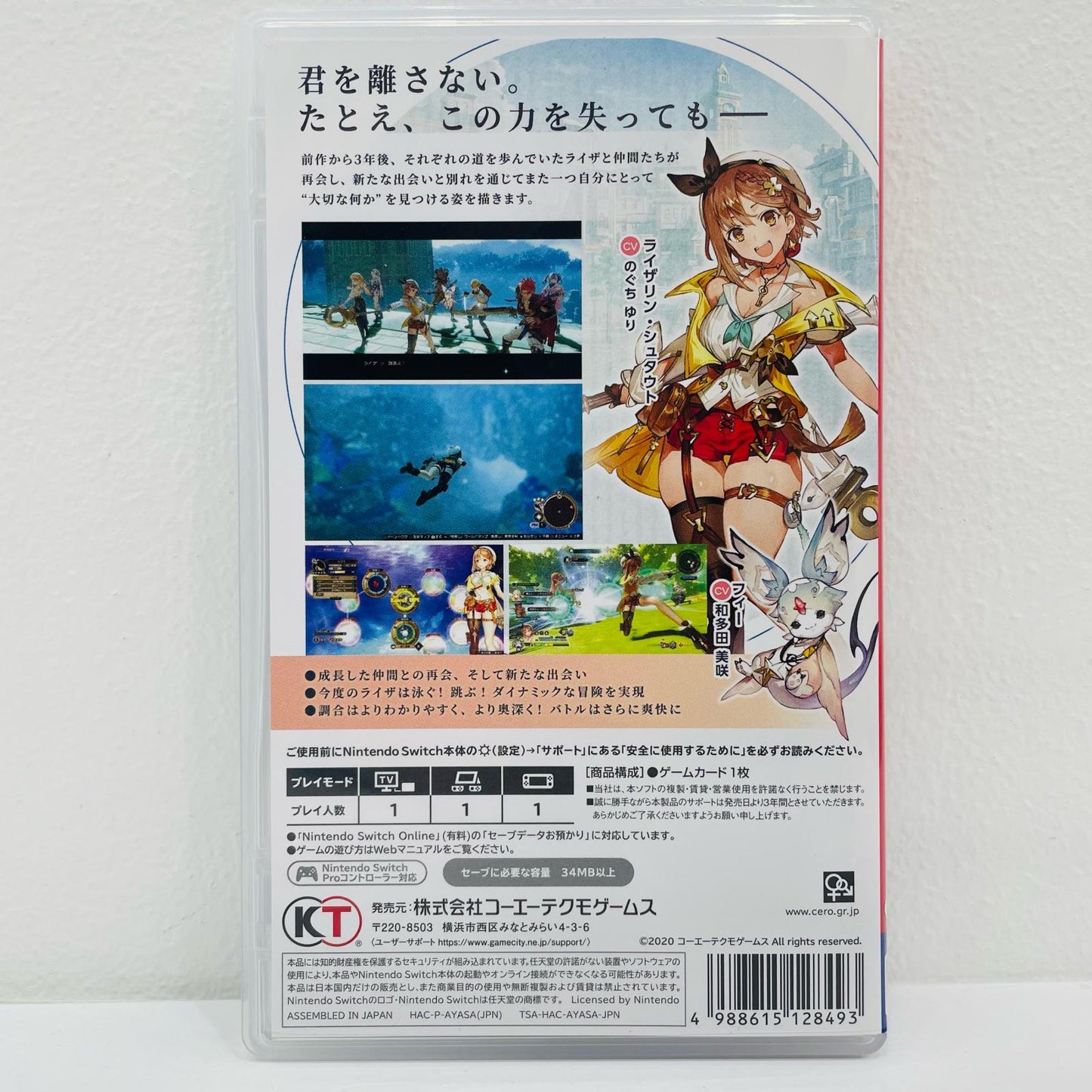 ゲームソフト 通常版 ライザのアトリエ2 失われた伝承と秘密の妖精 Nintendo Switch ロールプレイング HAC-P-AYASA【飾磨店】【代金引換不可・日時指定不可】【ポスト投函】
