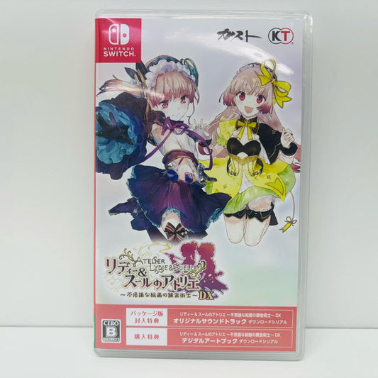 【中古】 ゲームソフト リディー&スールのアトリエ 不思議な絵画の錬金術士DX Nintendo Switch HAC-P-A289A【飾磨店】