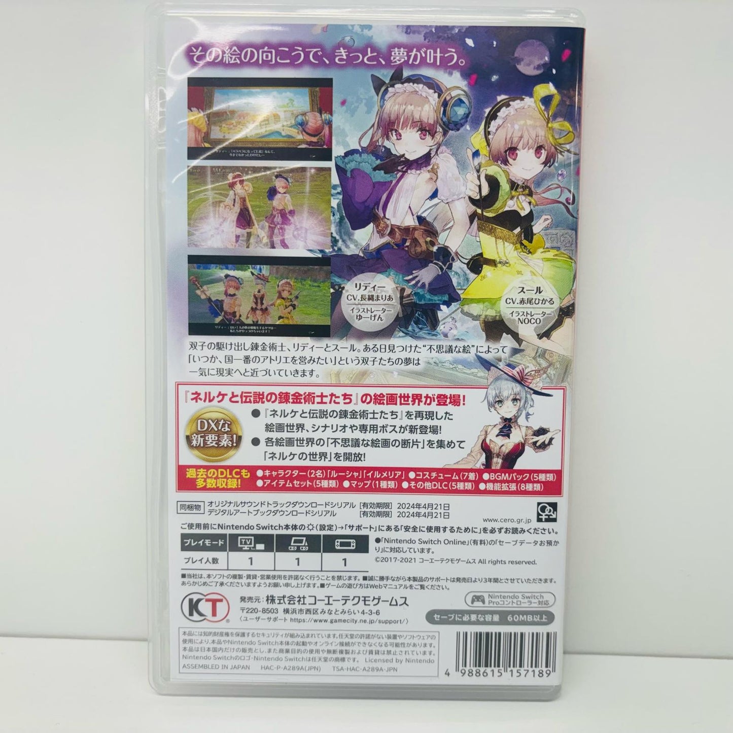 【中古】 ゲームソフト リディー&スールのアトリエ 不思議な絵画の錬金術士DX Nintendo Switch HAC-P-A289A【飾磨店】