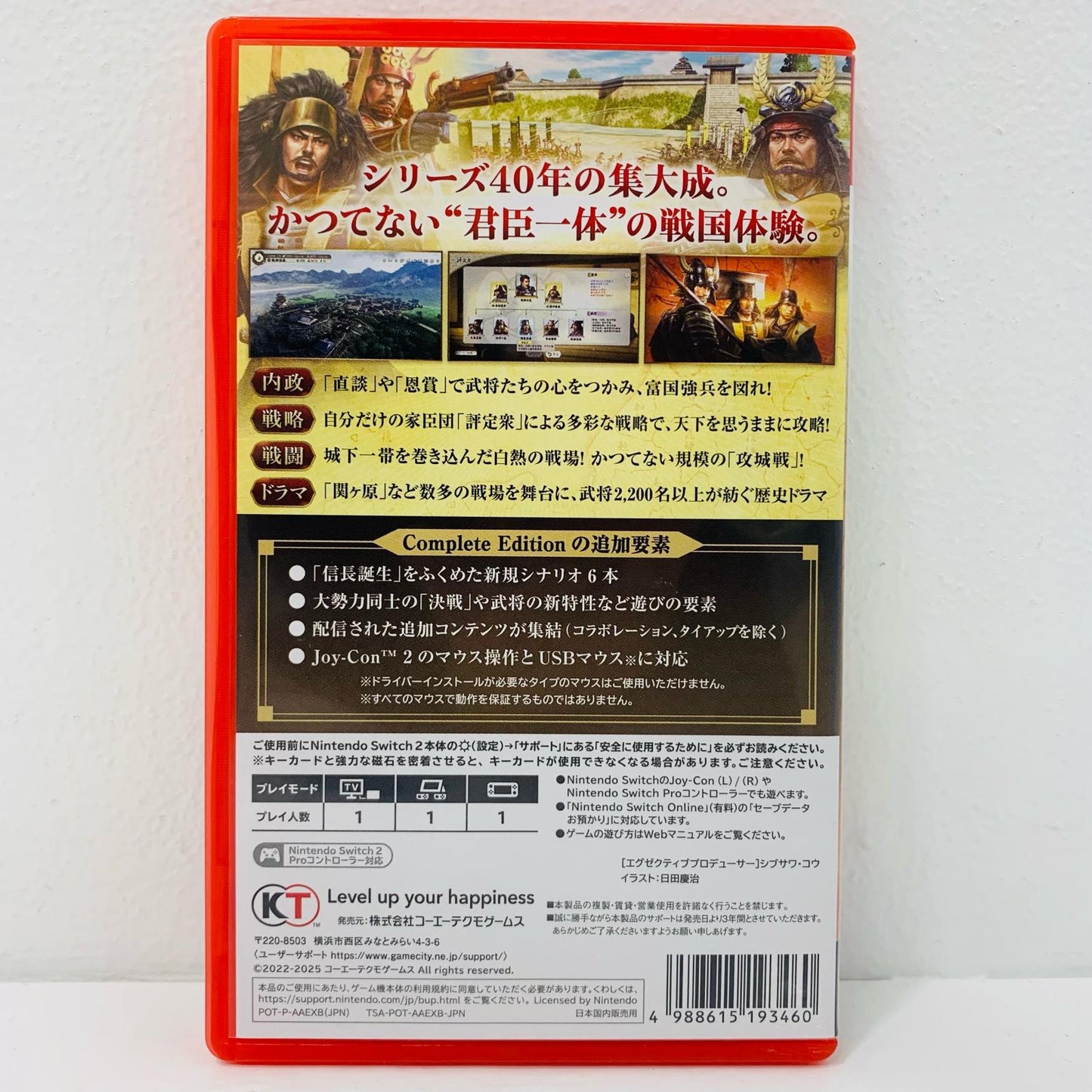 ゲームソフト 信長の野望 新生withパワーアップキット コン AAEXB Nintendo Switch 歴史SLG POT-P-AAEXB【飾磨店】【代金引換不可・日時指定不可】【ポスト投函】
